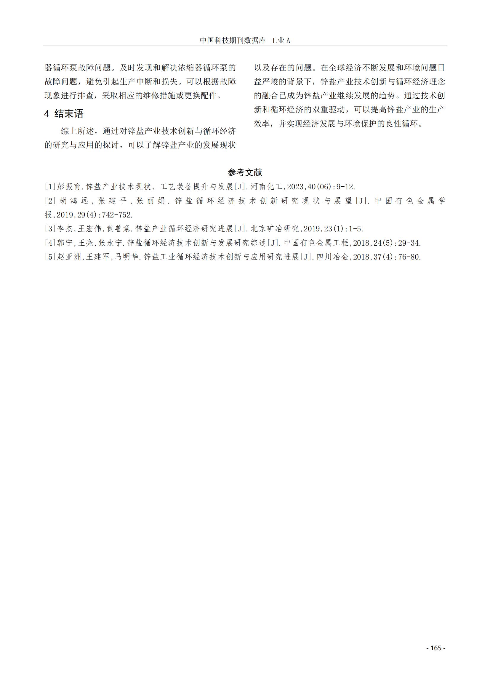 天狼私人永久伊甸院