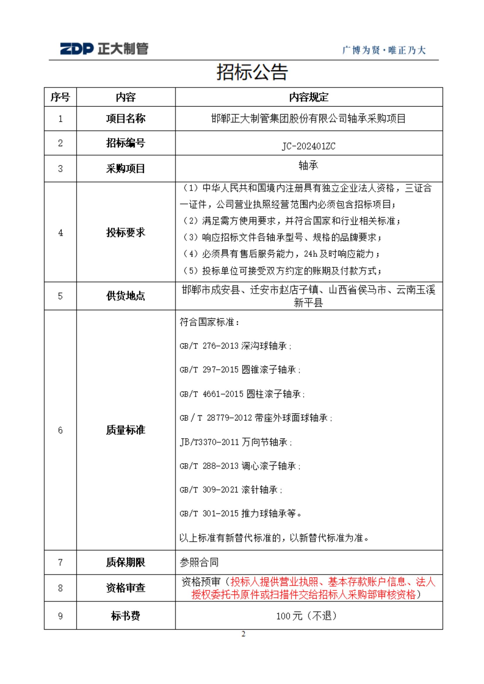 天狼私人永久伊甸院