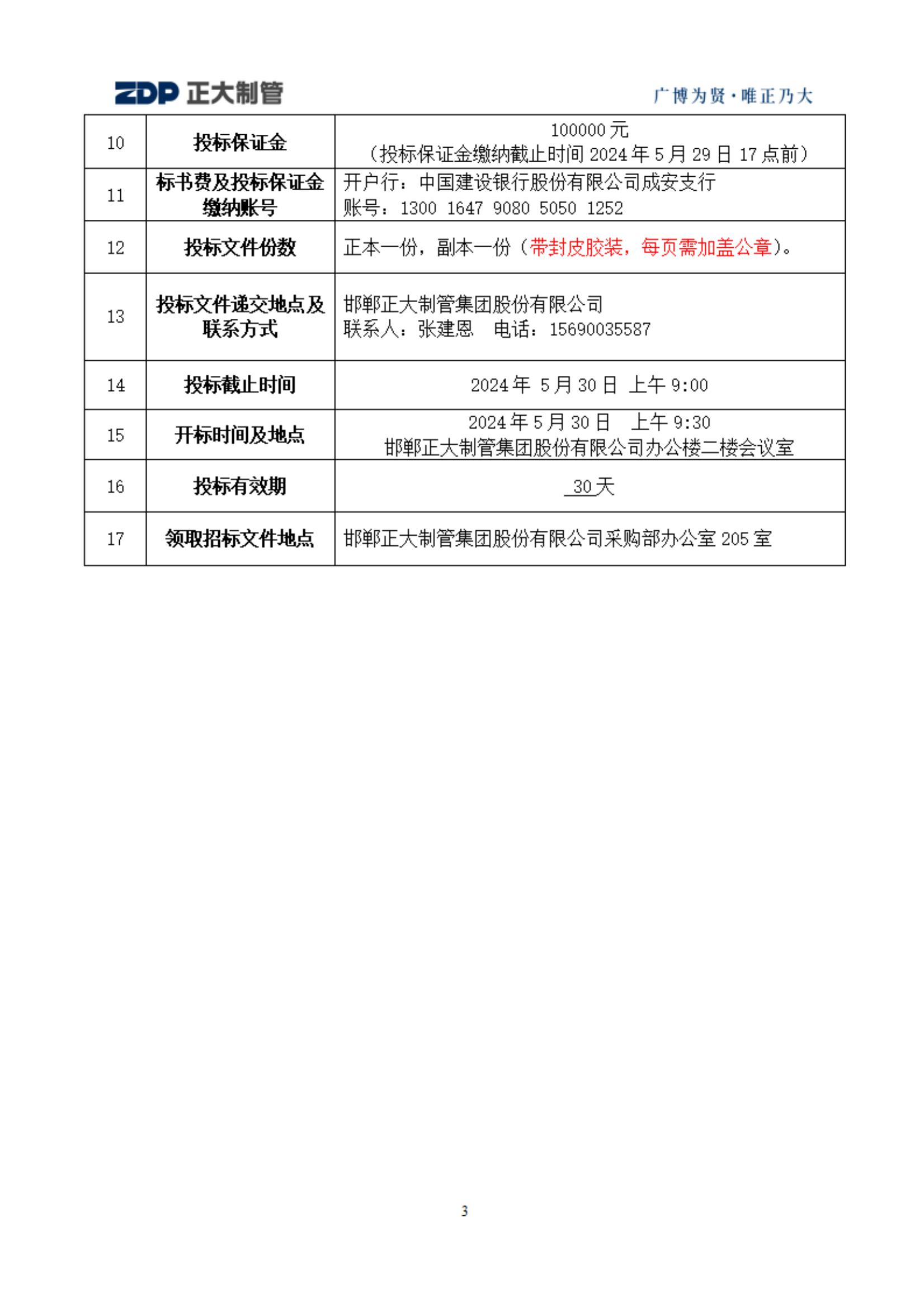 天狼私人永久伊甸院