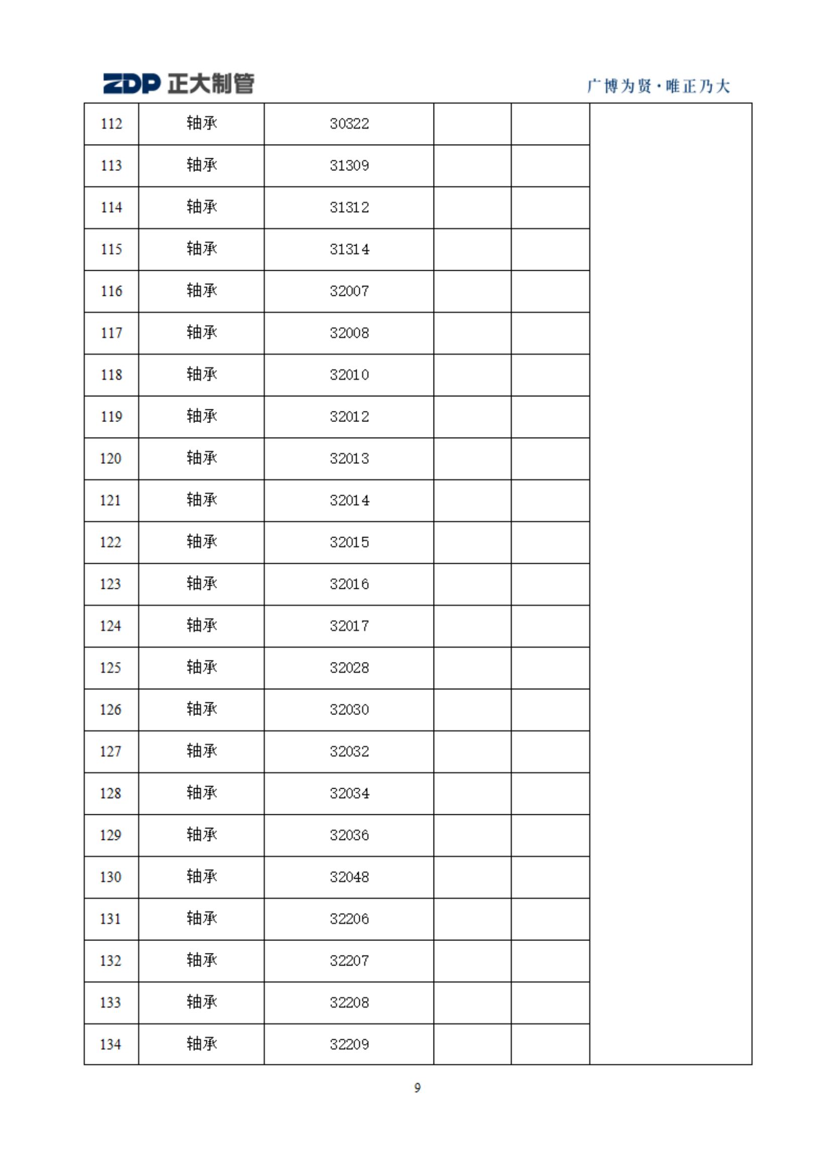 天狼私人永久伊甸院