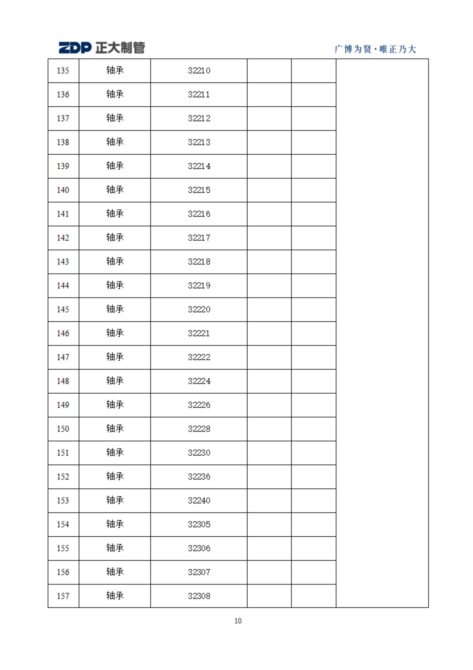 天狼私人永久伊甸院