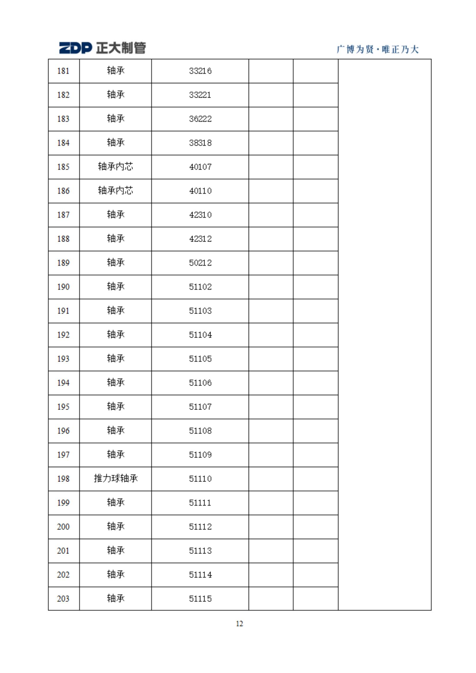 天狼私人永久伊甸院