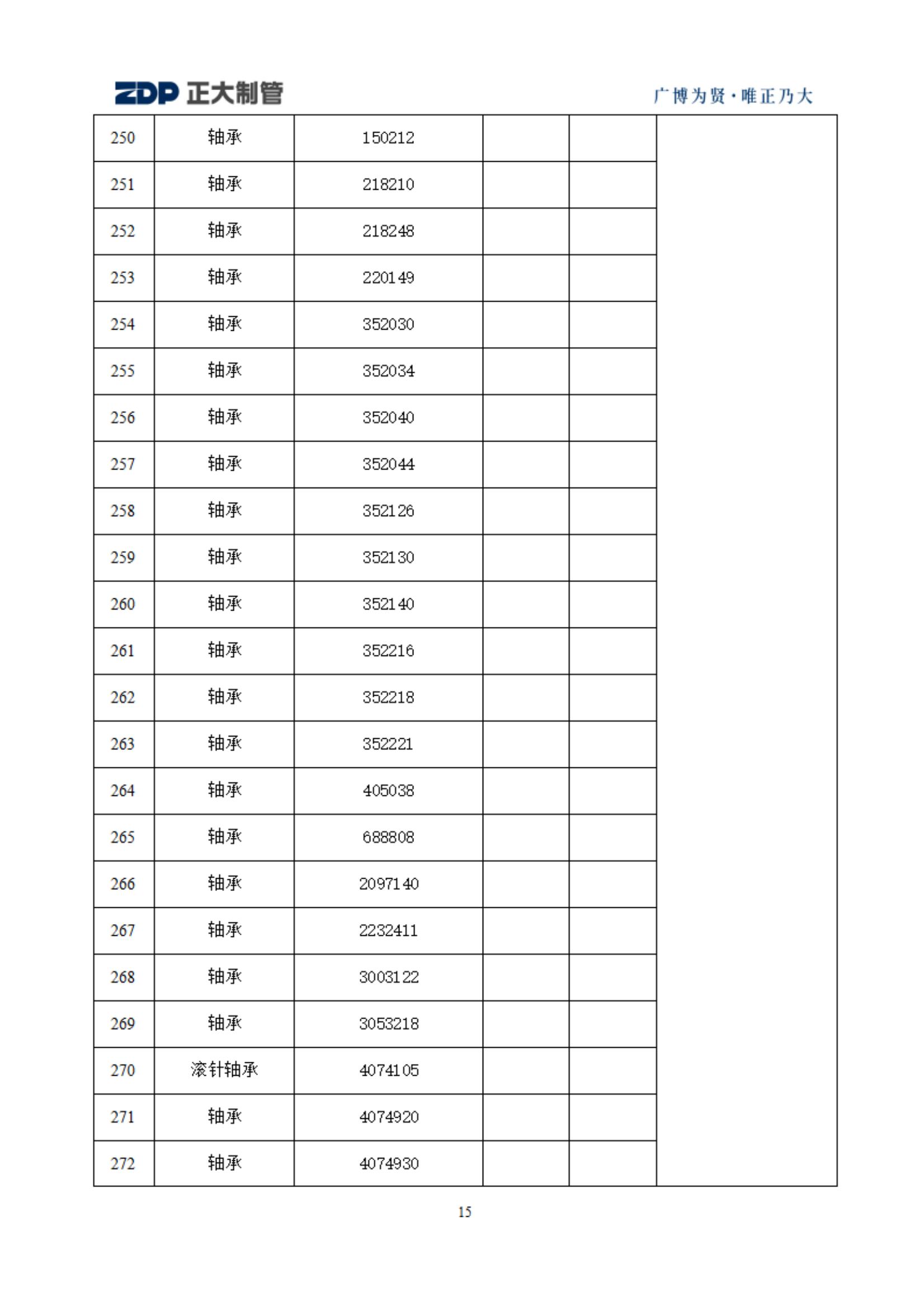天狼私人永久伊甸院