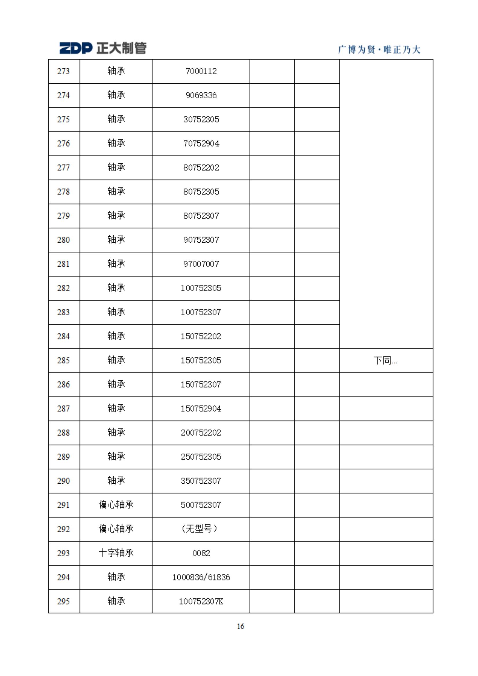 天狼私人永久伊甸院