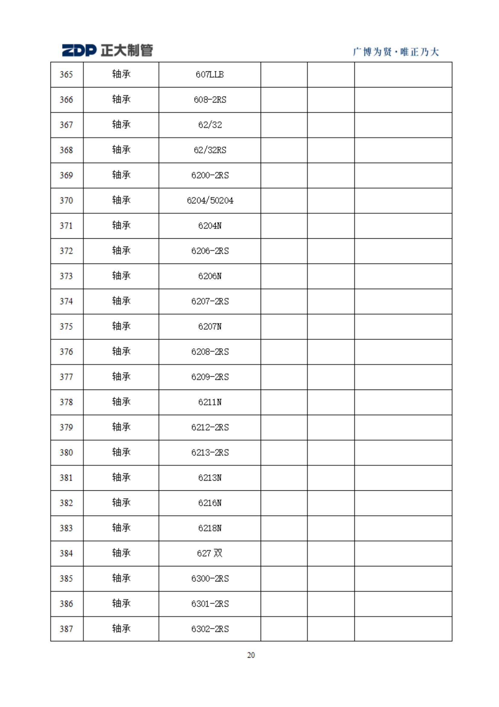天狼私人永久伊甸院