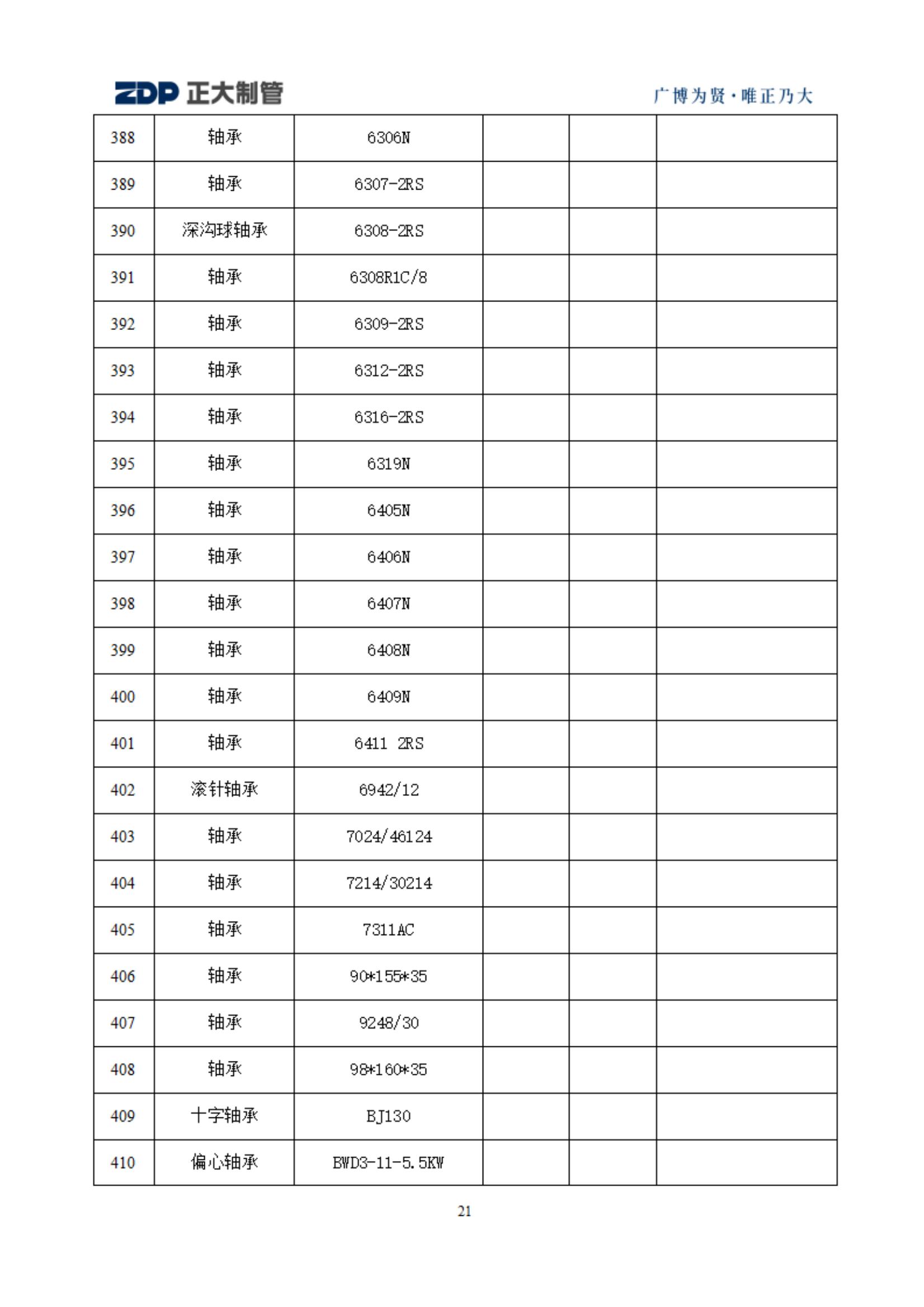 天狼私人永久伊甸院