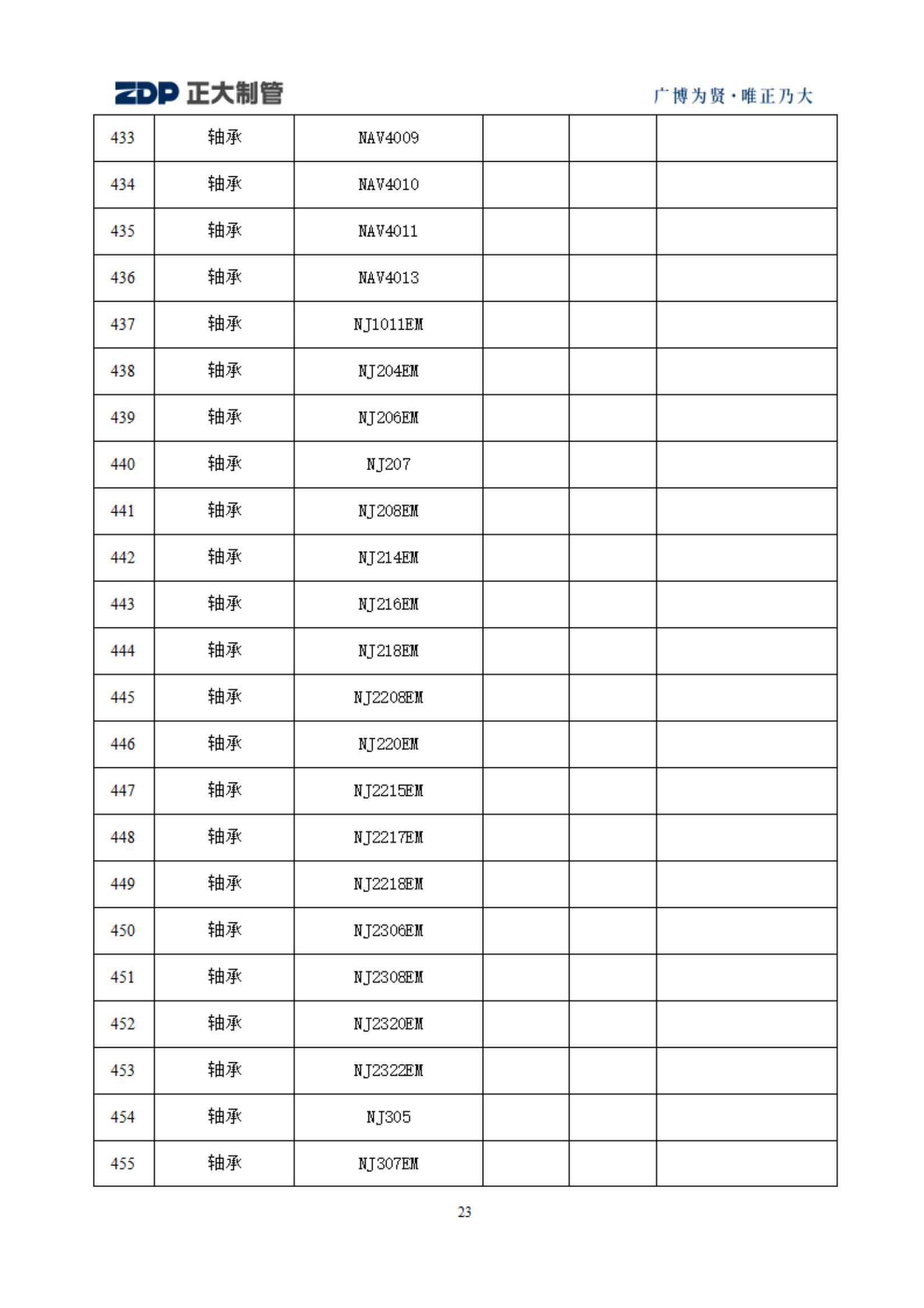 天狼私人永久伊甸院