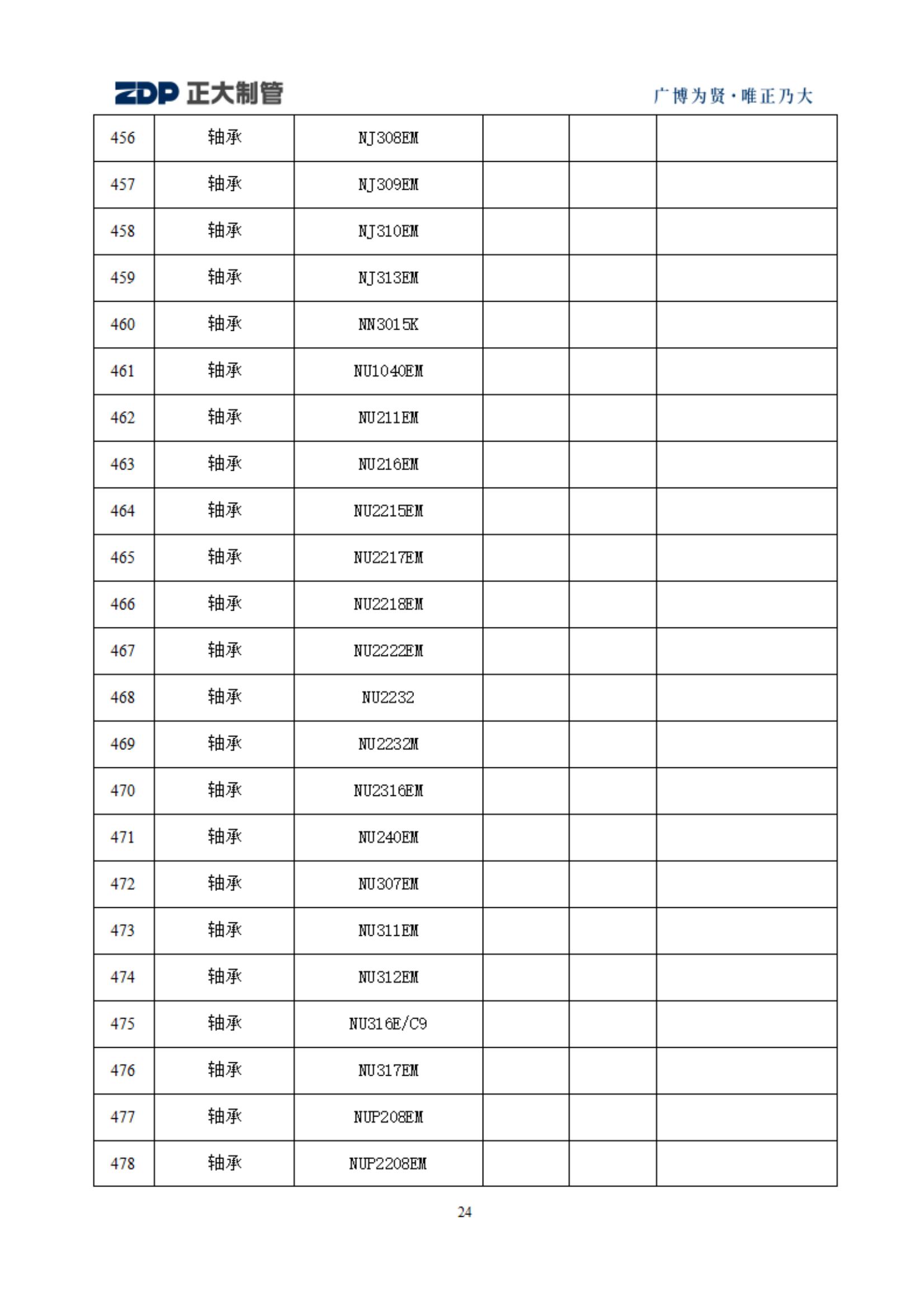 天狼私人永久伊甸院