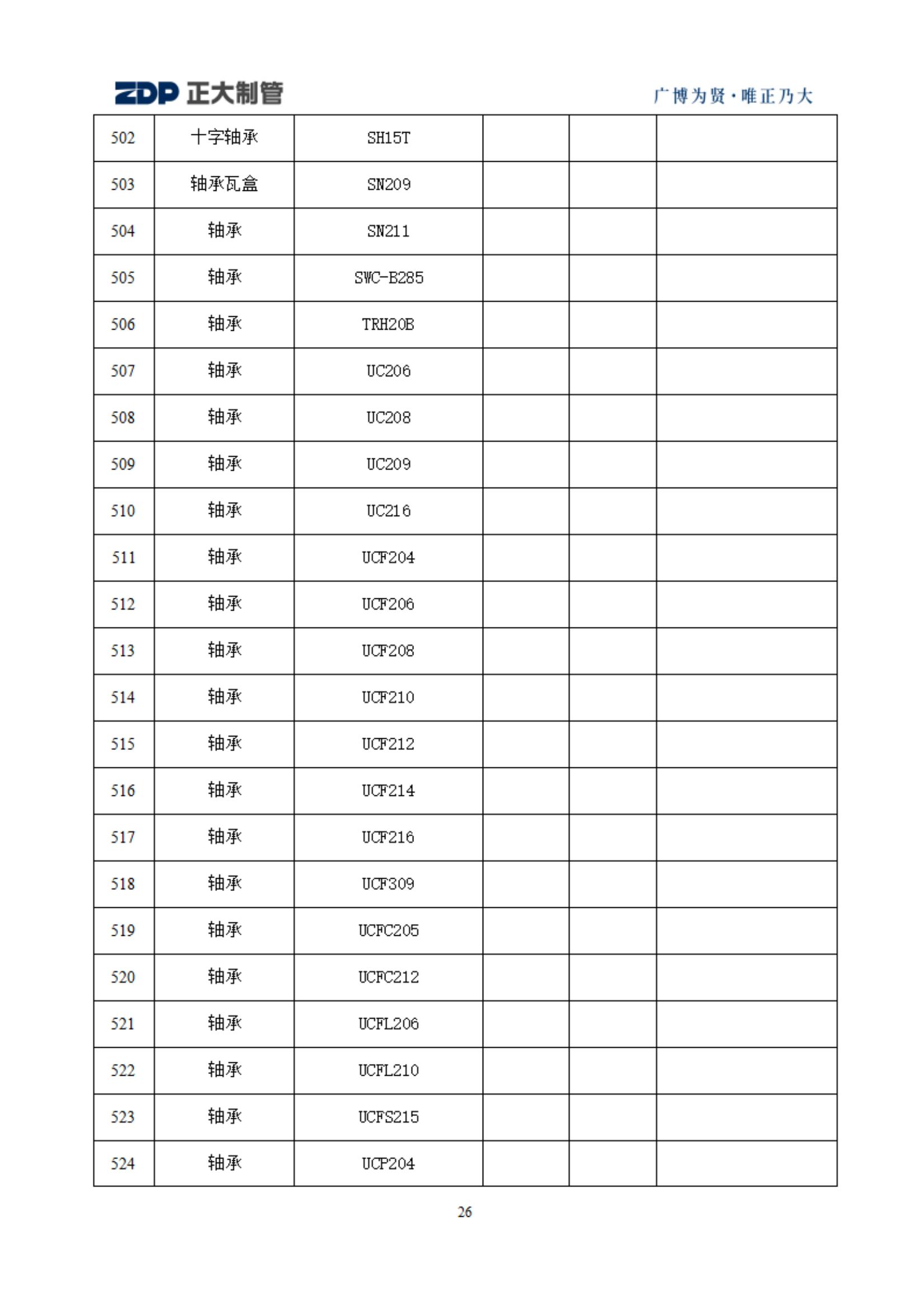 天狼私人永久伊甸院