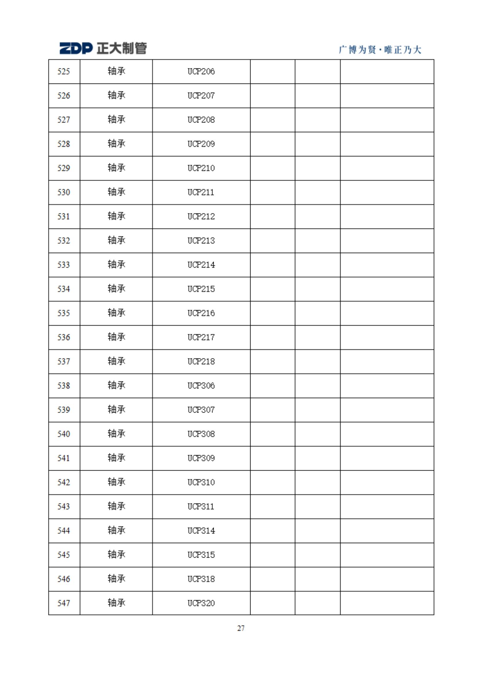 天狼私人永久伊甸院