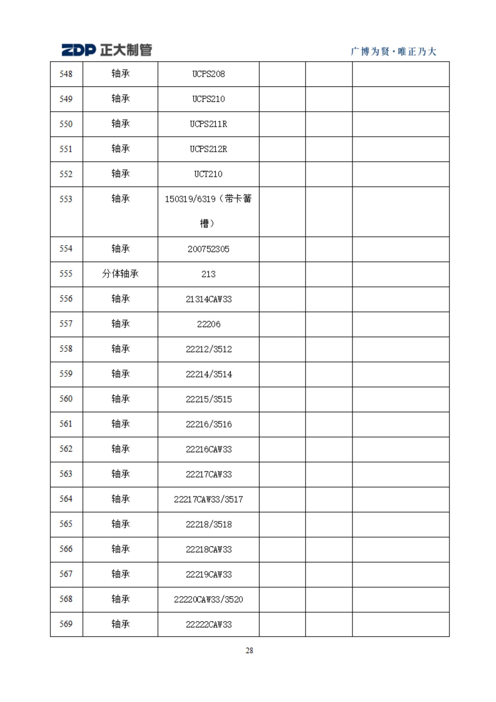 天狼私人永久伊甸院