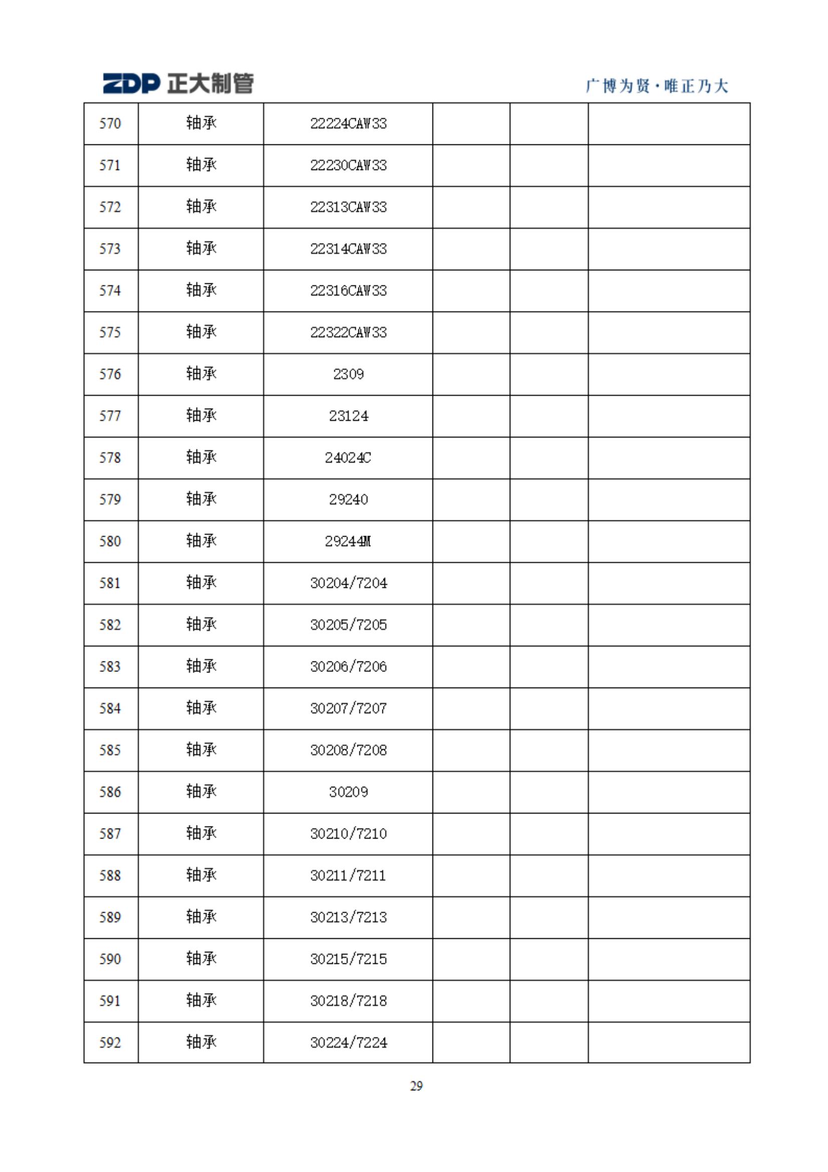 天狼私人永久伊甸院