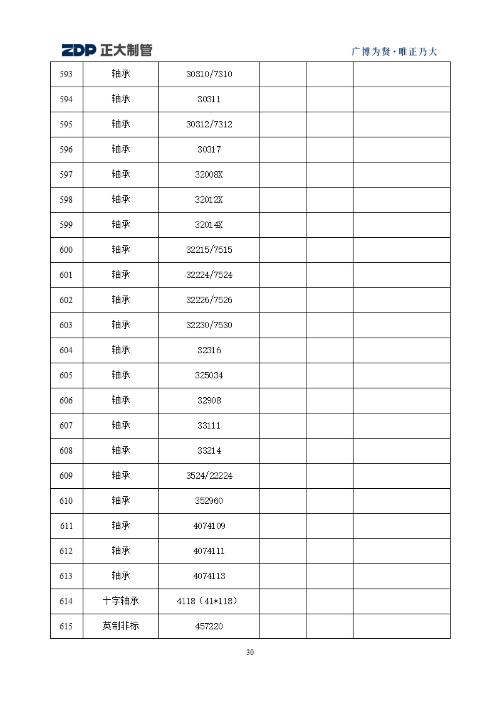 天狼私人永久伊甸院