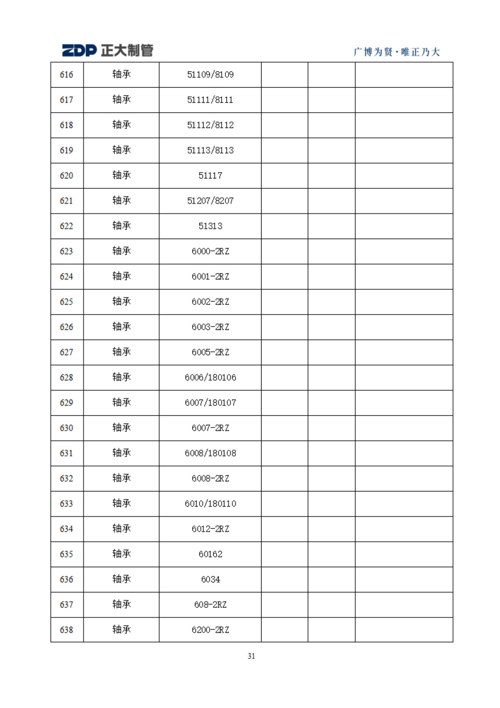 天狼私人永久伊甸院