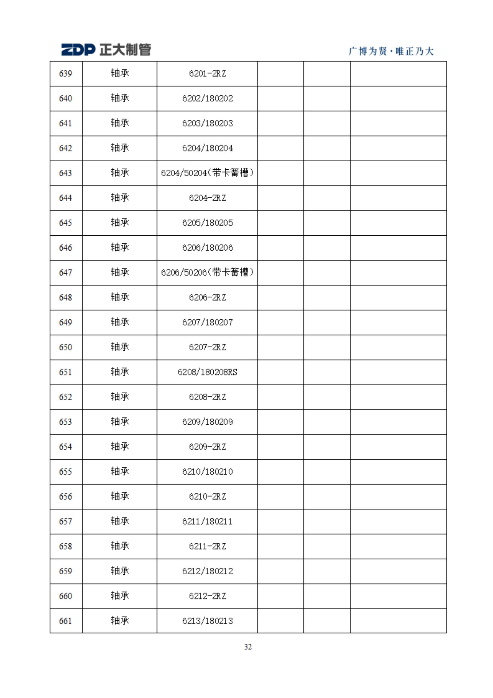 天狼私人永久伊甸院