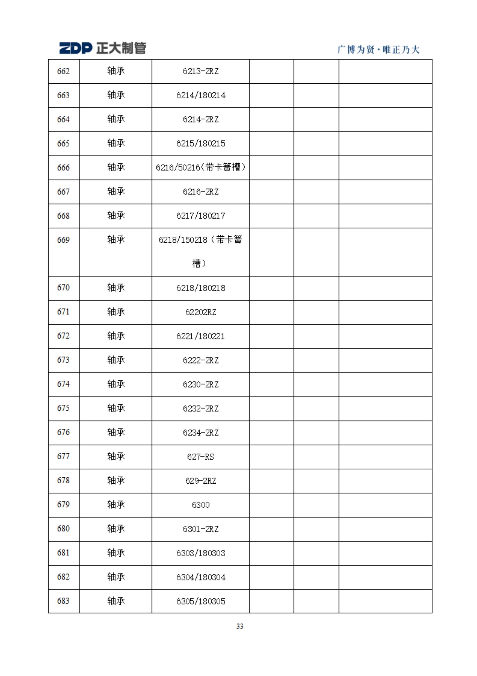 天狼私人永久伊甸院