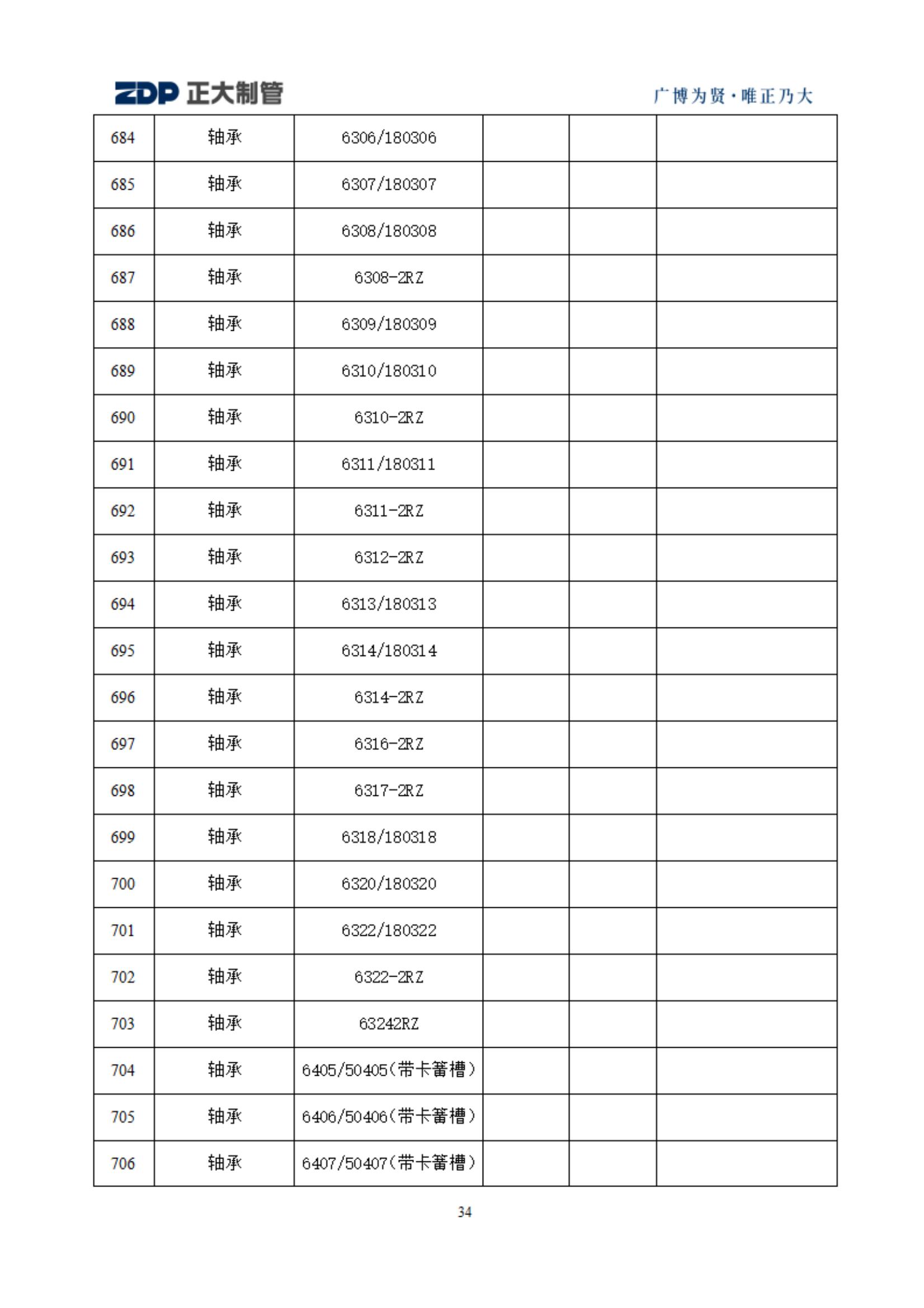 天狼私人永久伊甸院