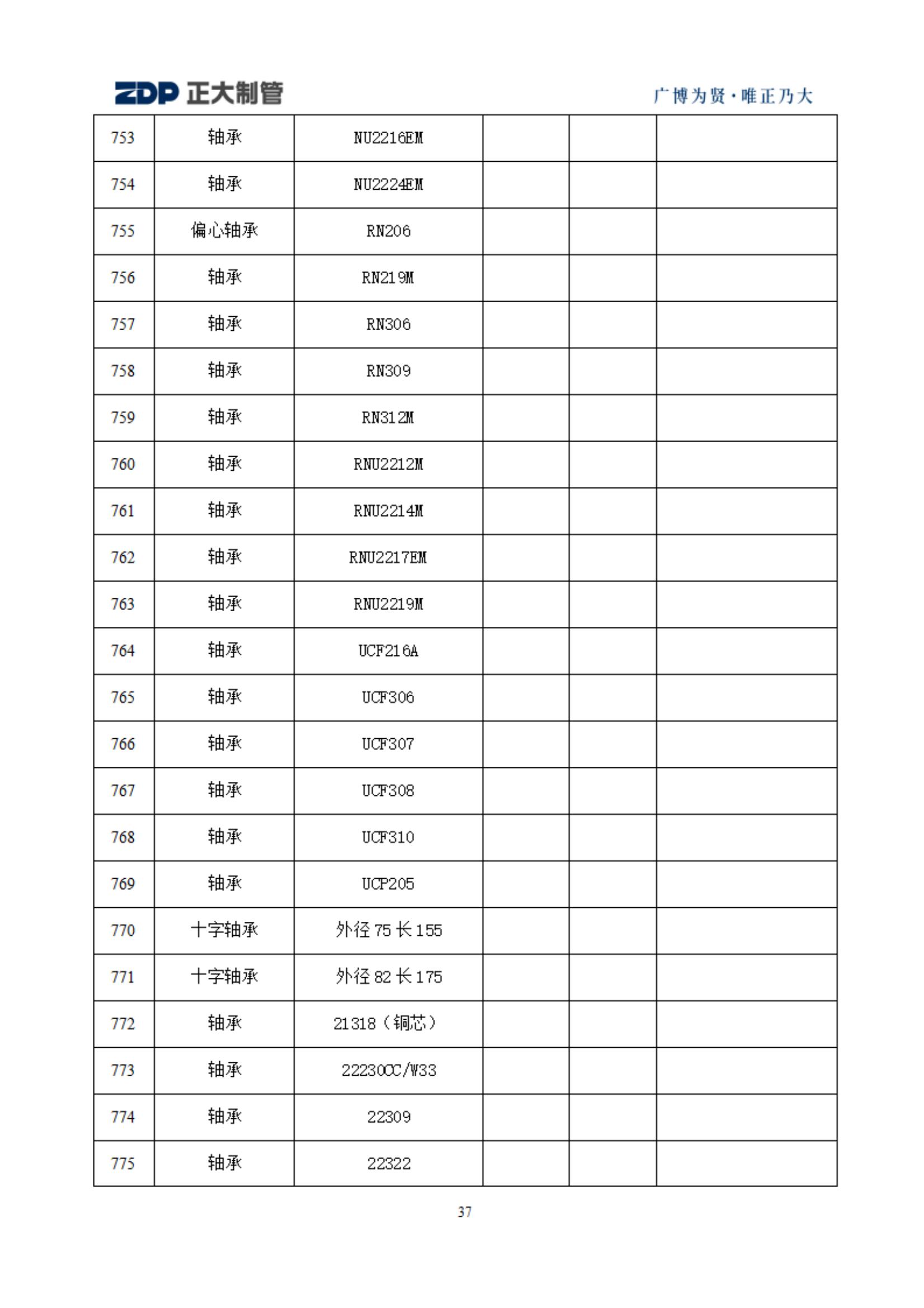 天狼私人永久伊甸院
