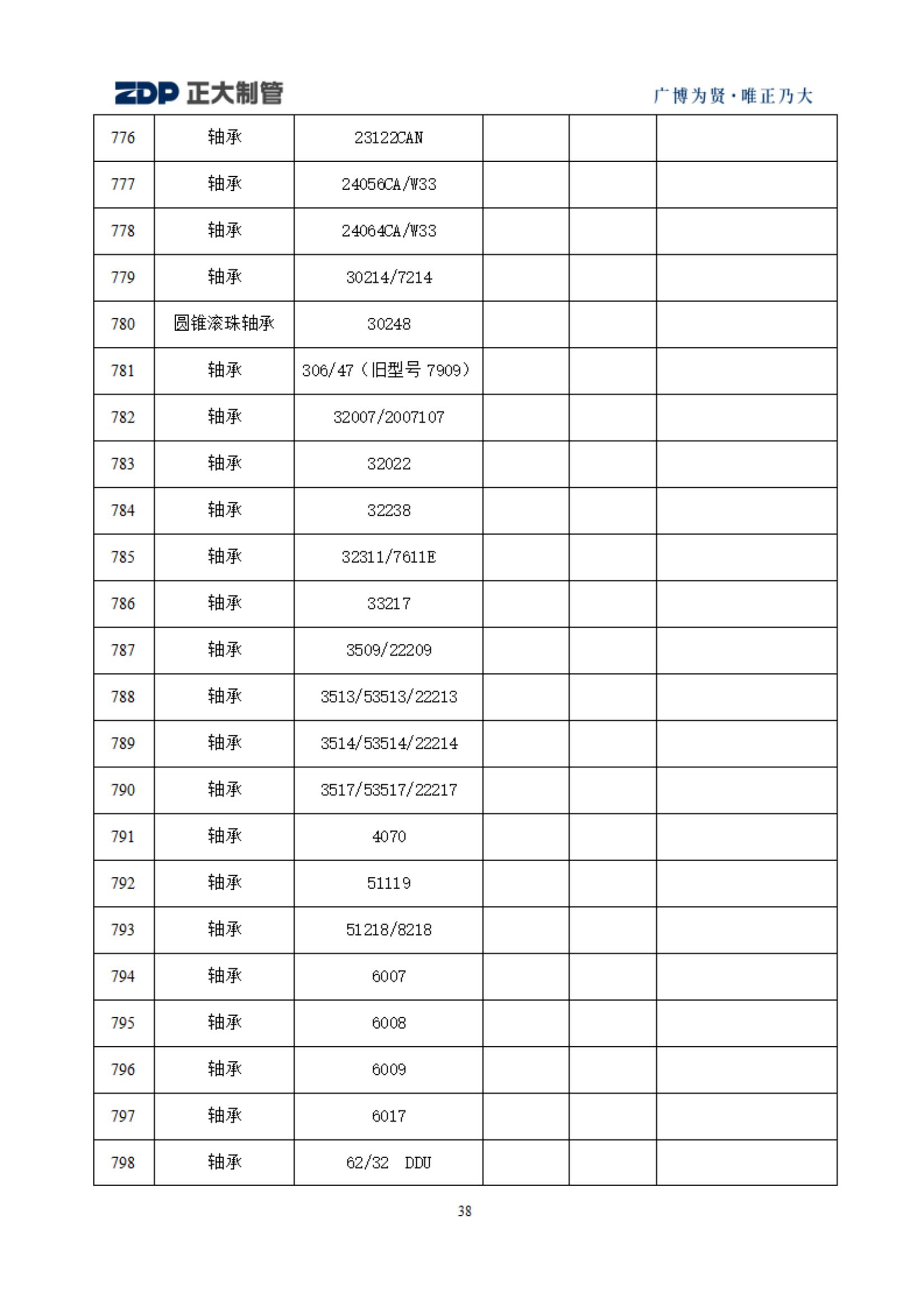 天狼私人永久伊甸院