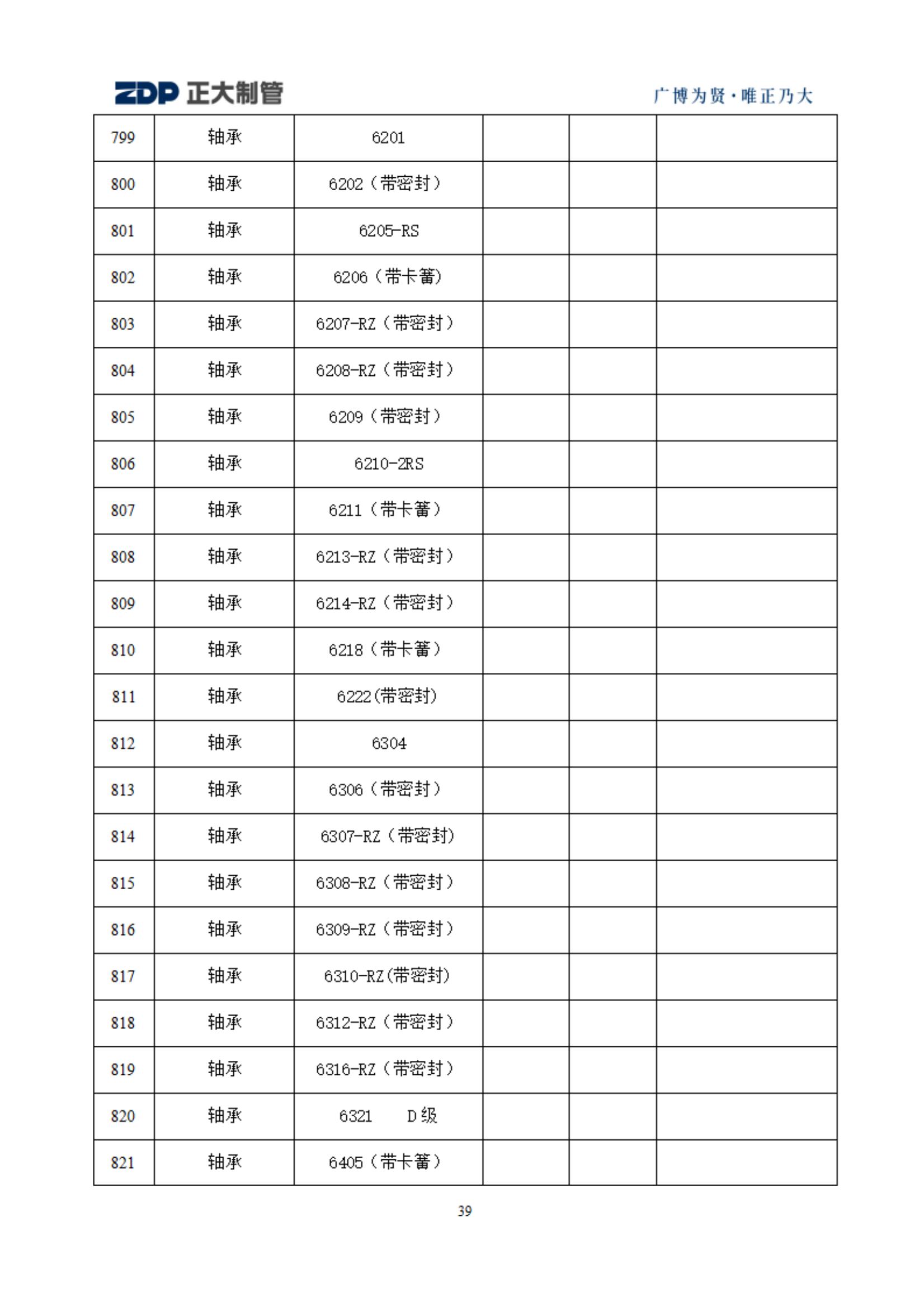天狼私人永久伊甸院
