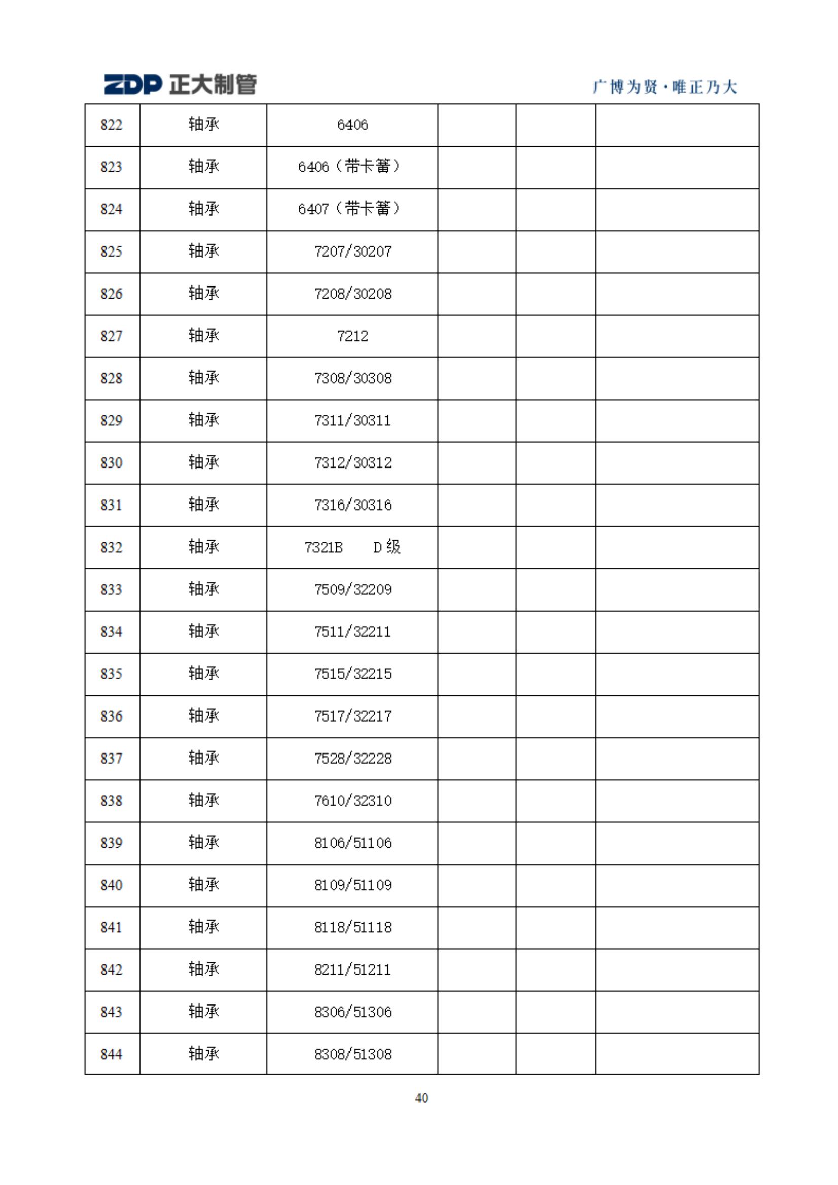 天狼私人永久伊甸院