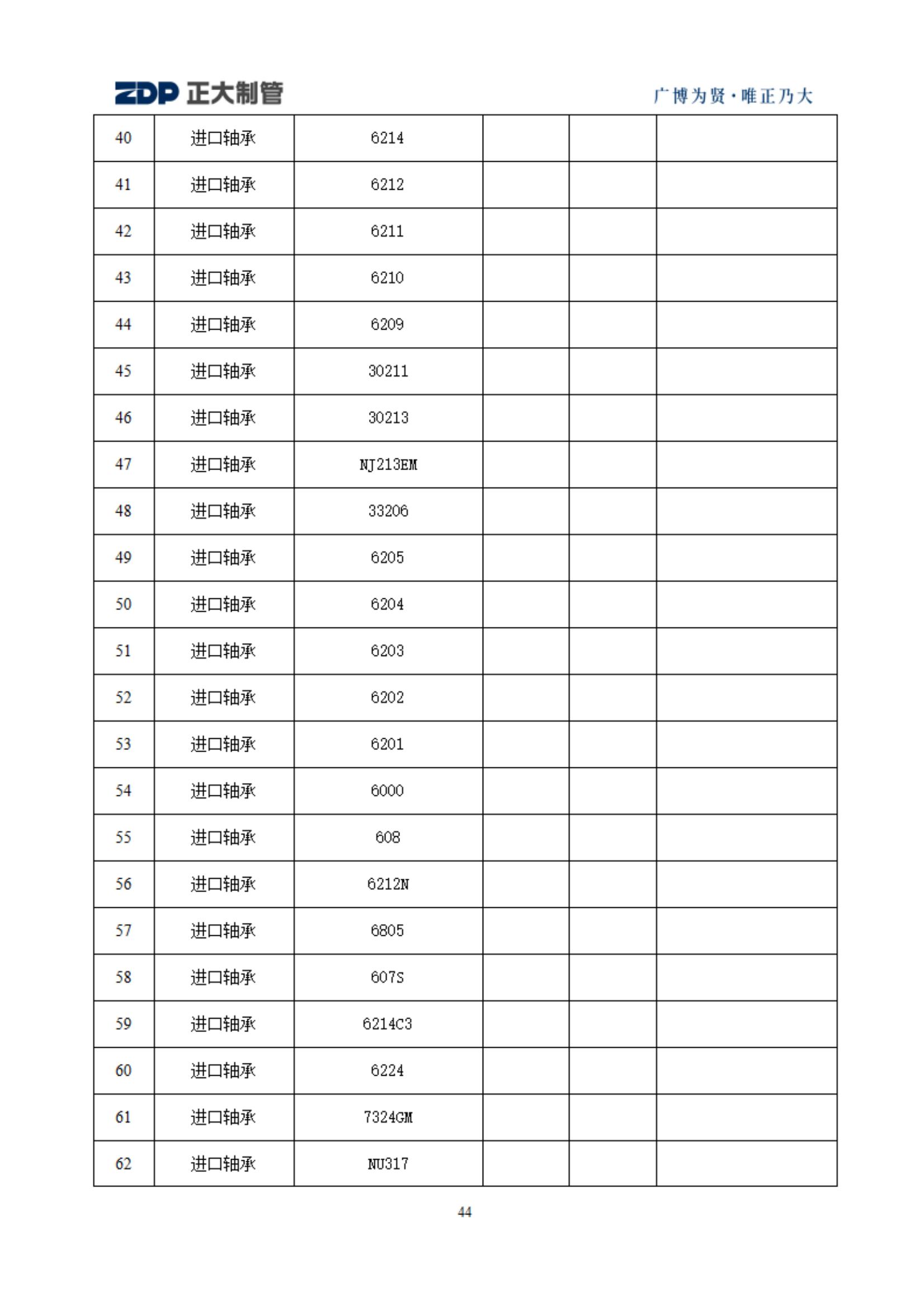天狼私人永久伊甸院
