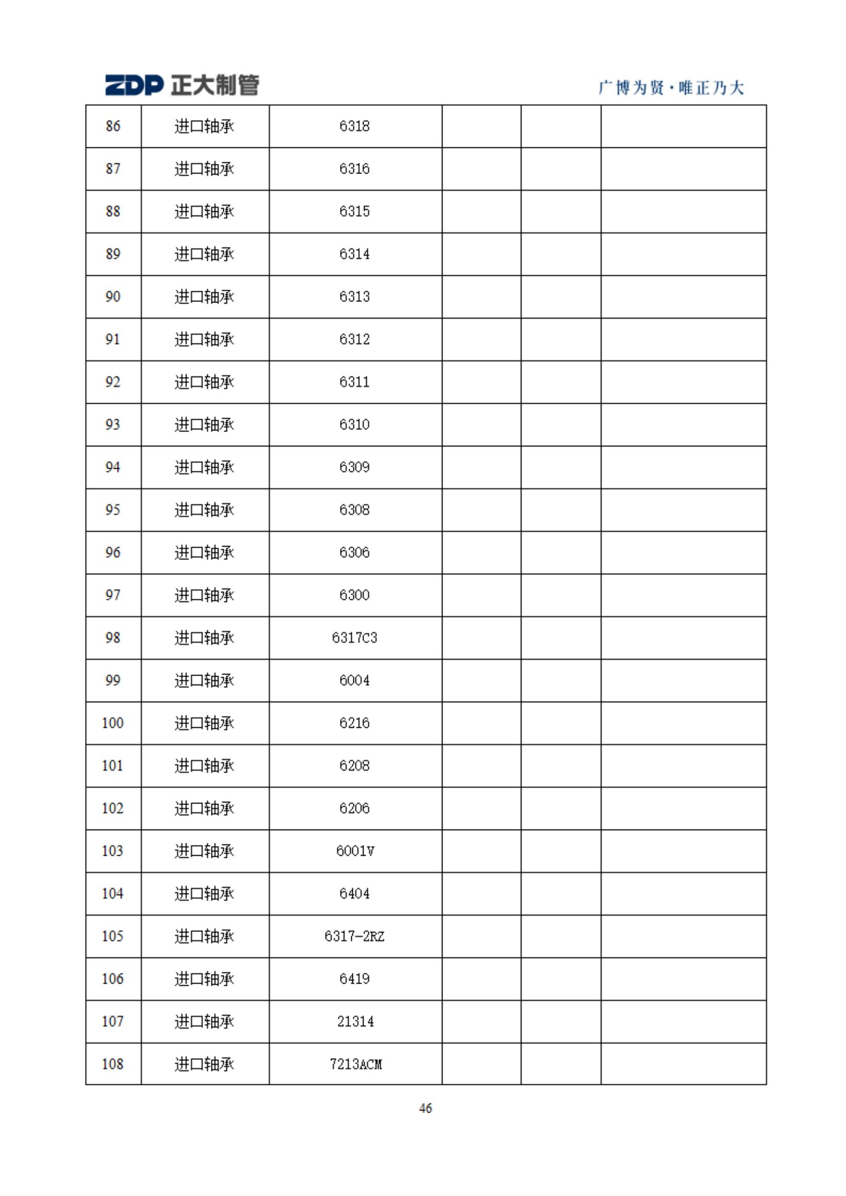 天狼私人永久伊甸院