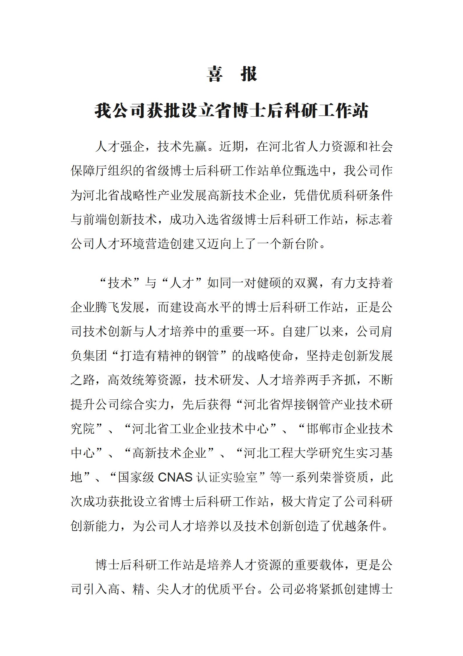 天狼私人永久伊甸院