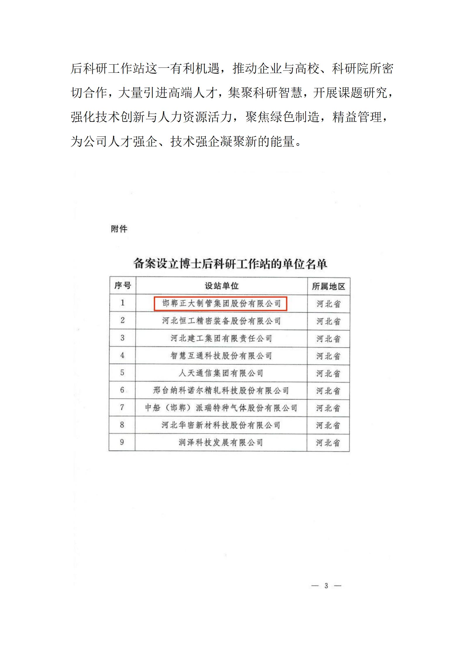 天狼私人永久伊甸院