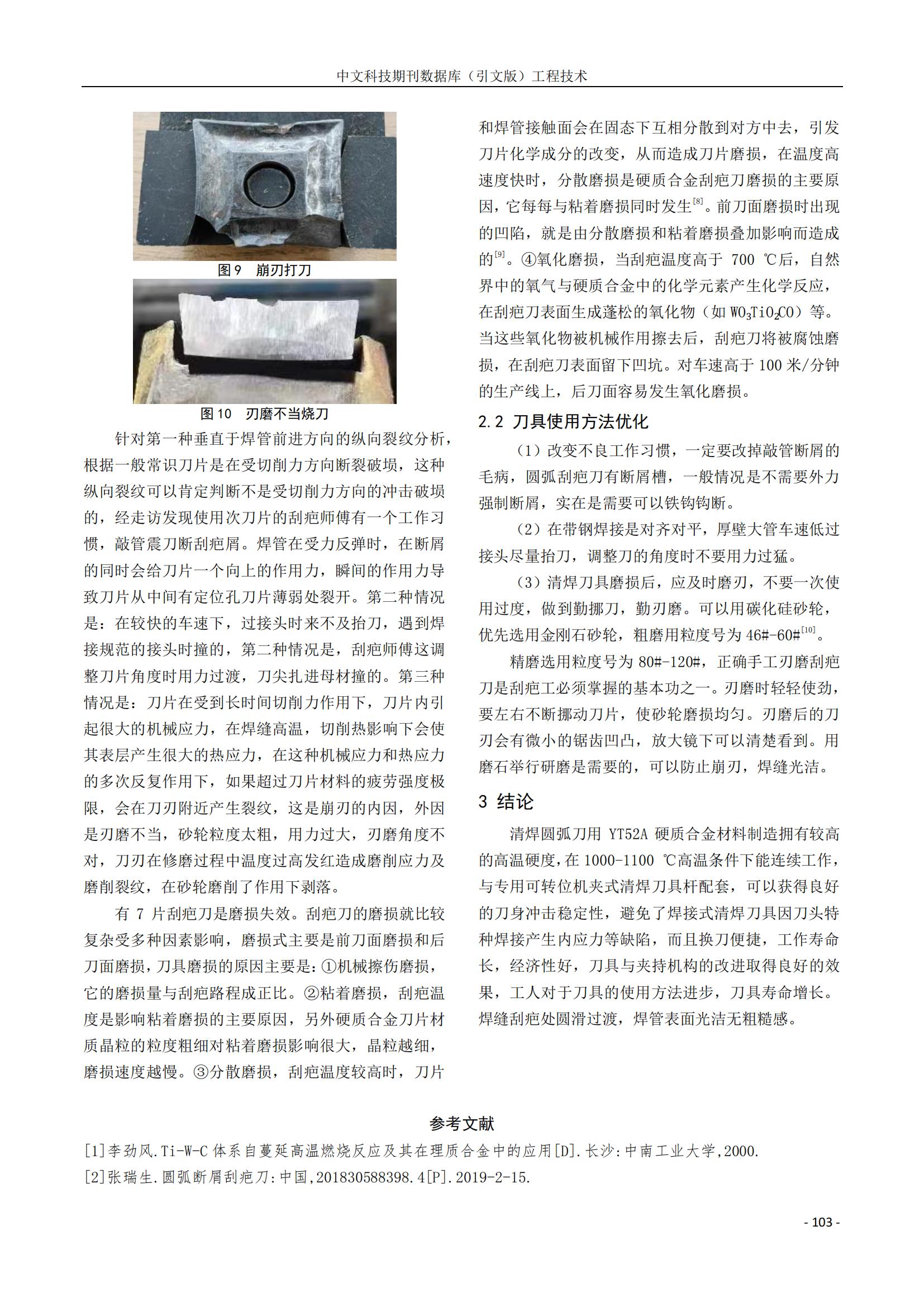 天狼私人永久伊甸院