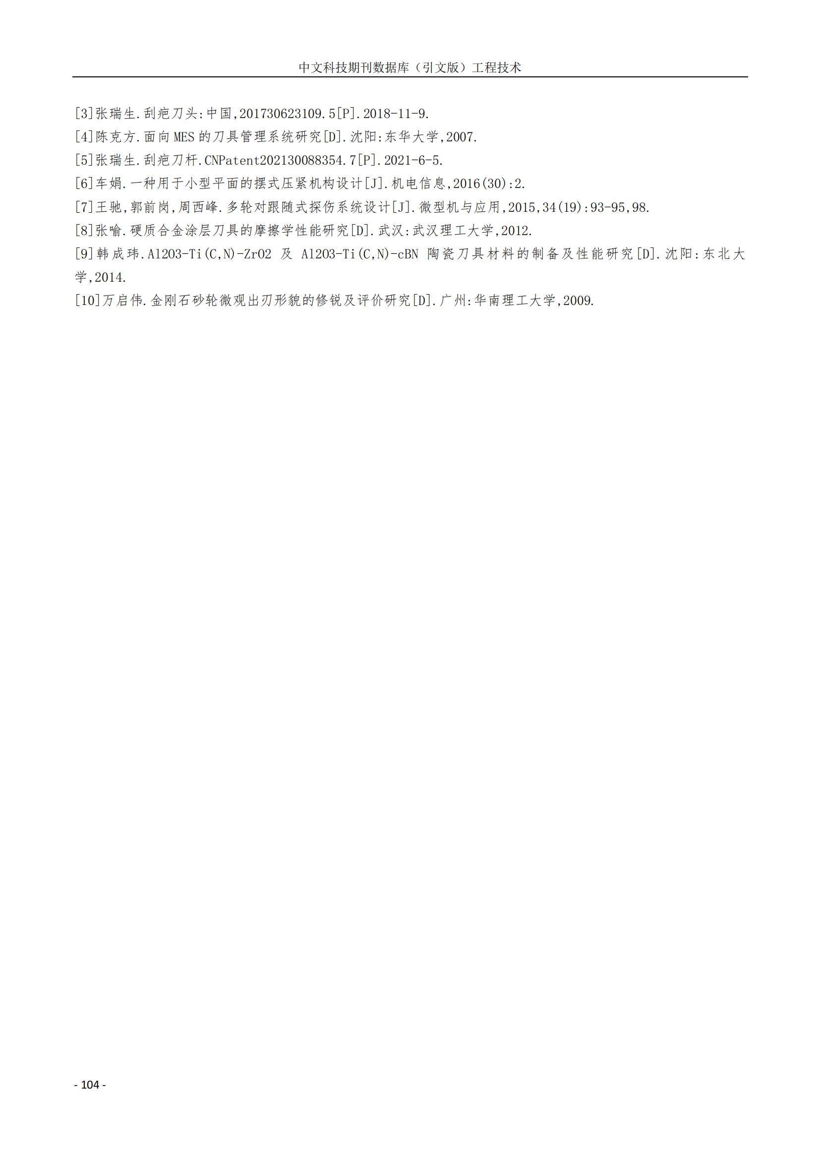 天狼私人永久伊甸院