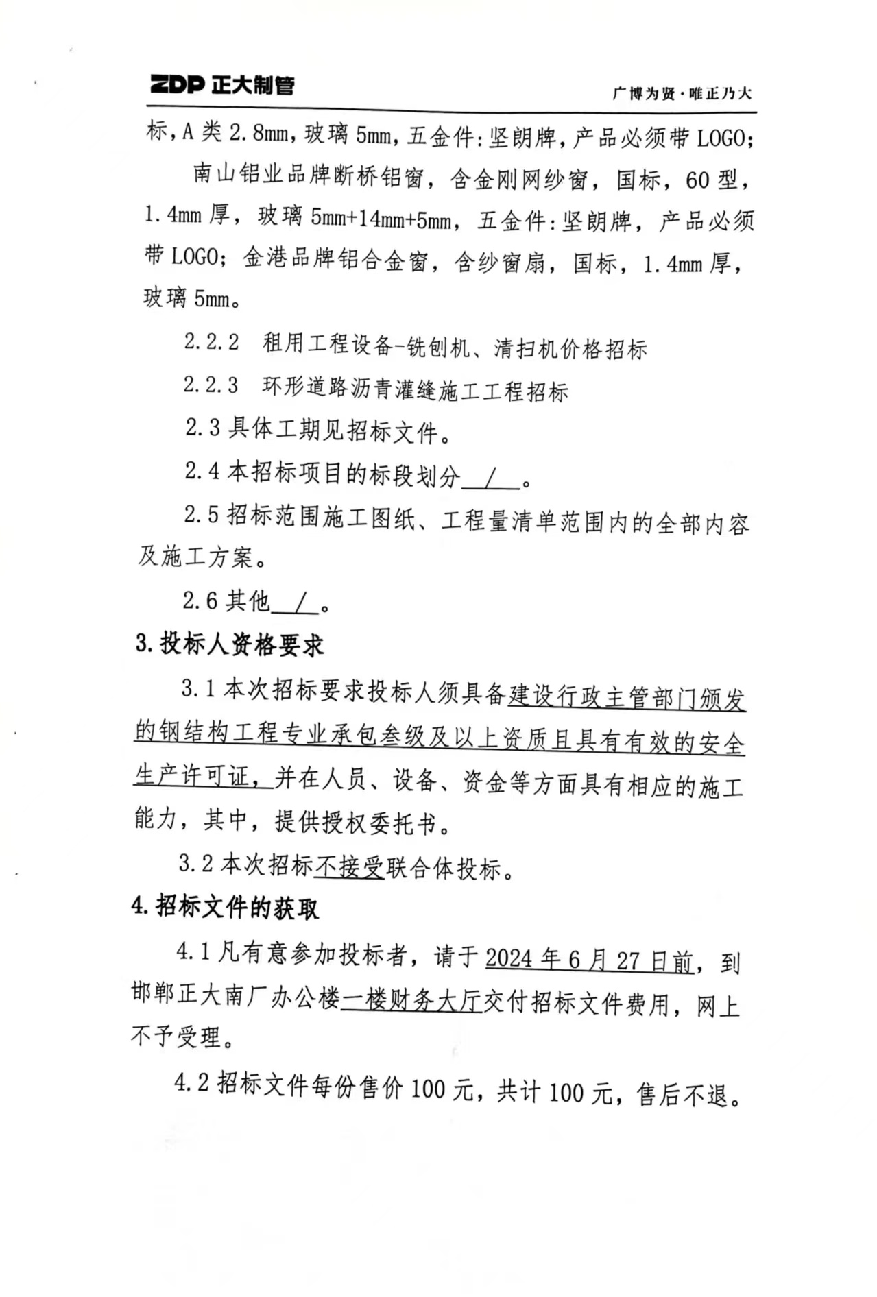 天狼私人永久伊甸院