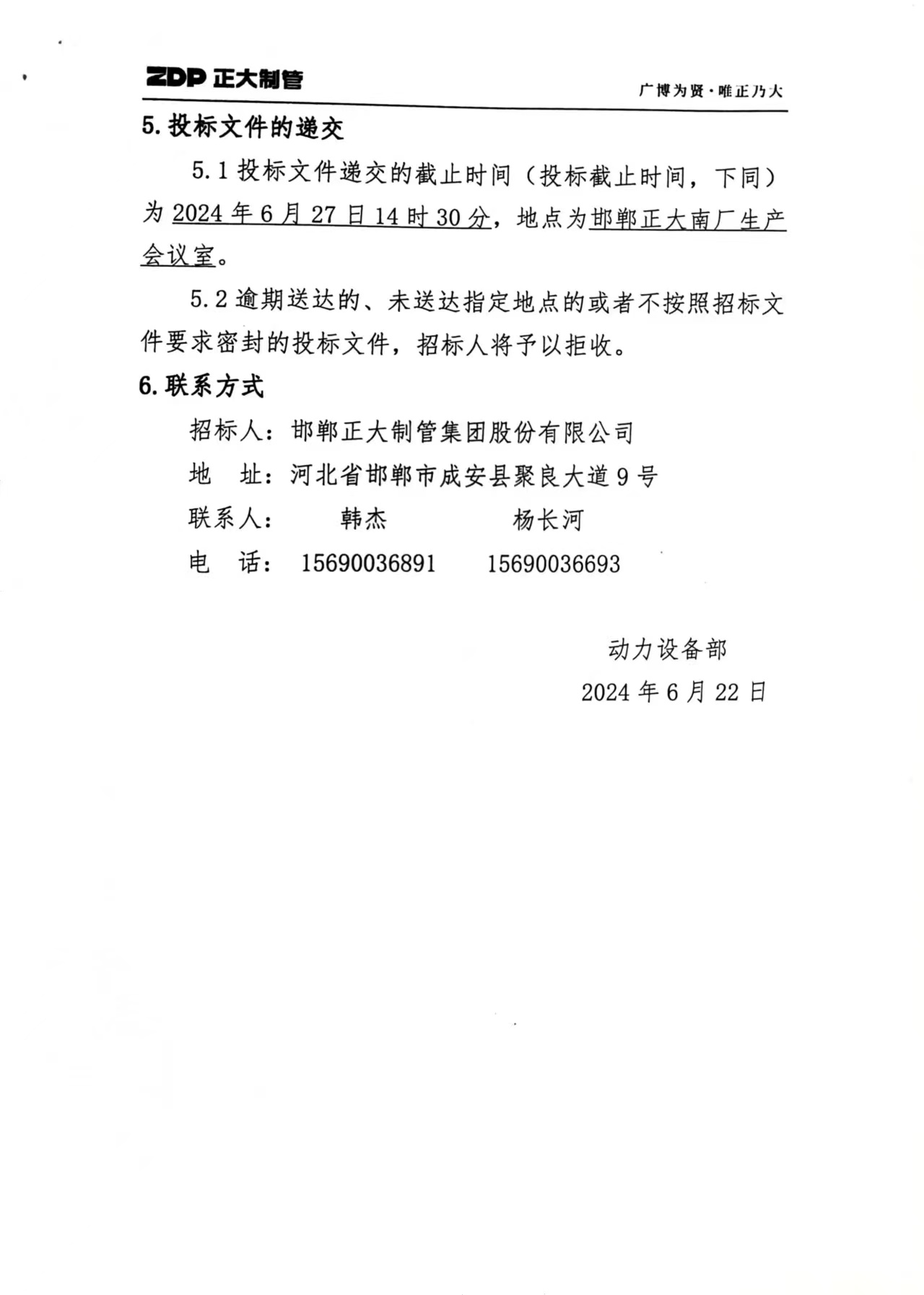 天狼私人永久伊甸院