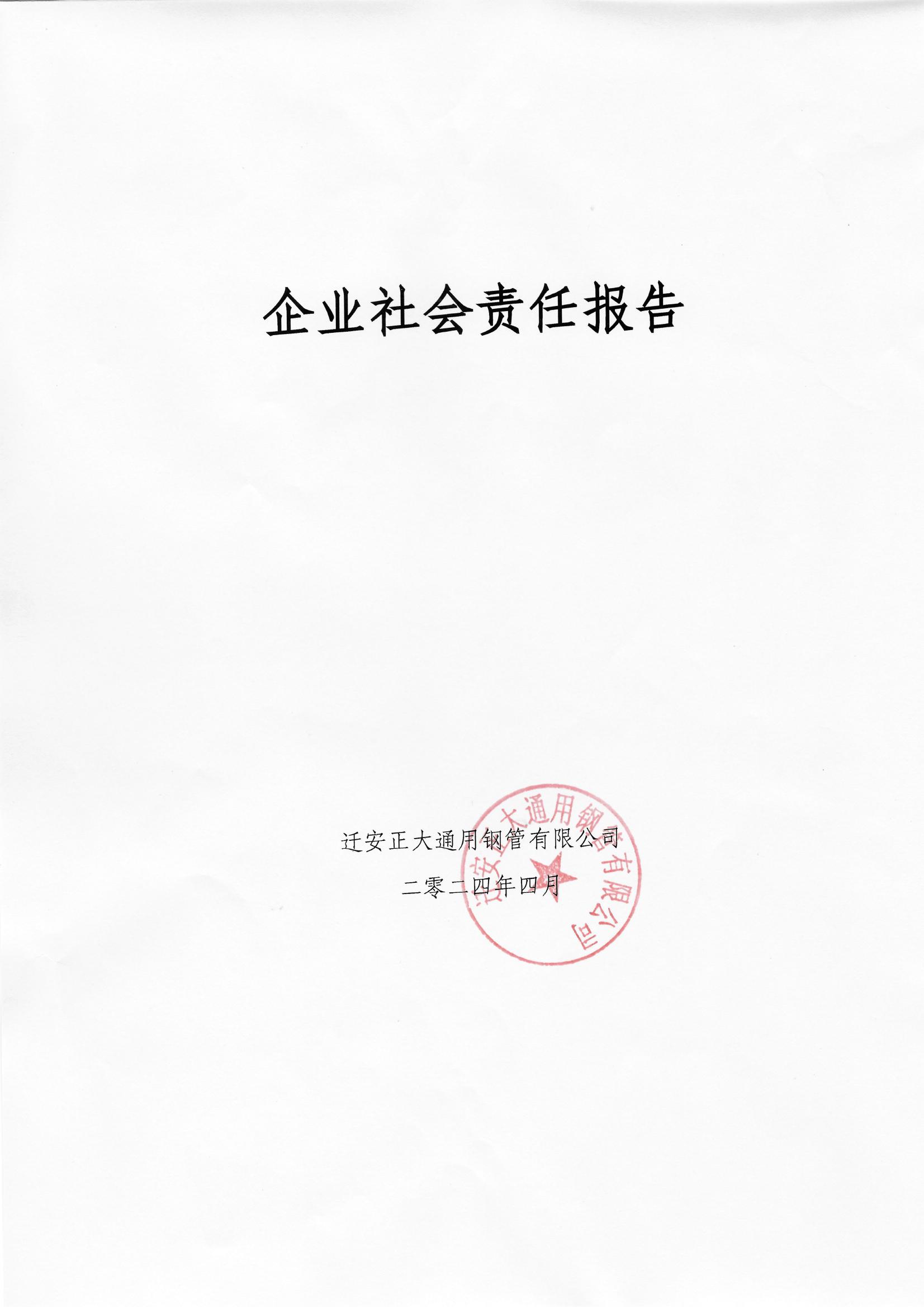 天狼私人永久伊甸院