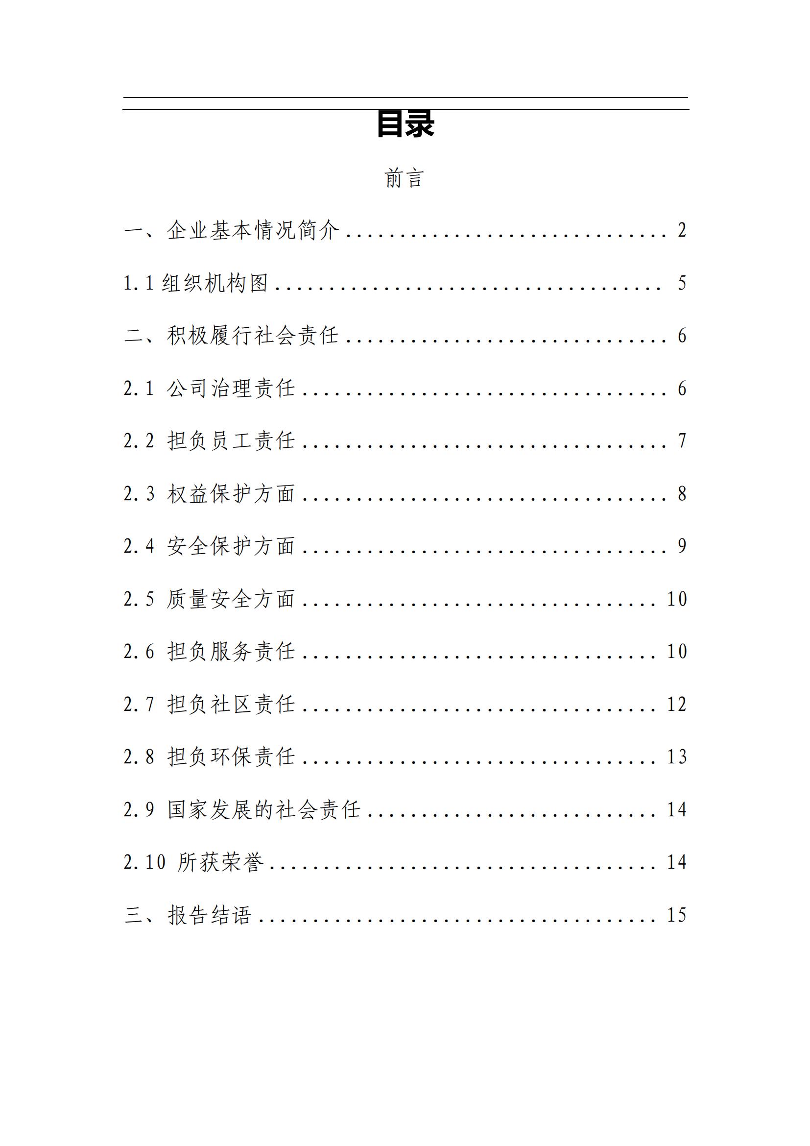 天狼私人永久伊甸院