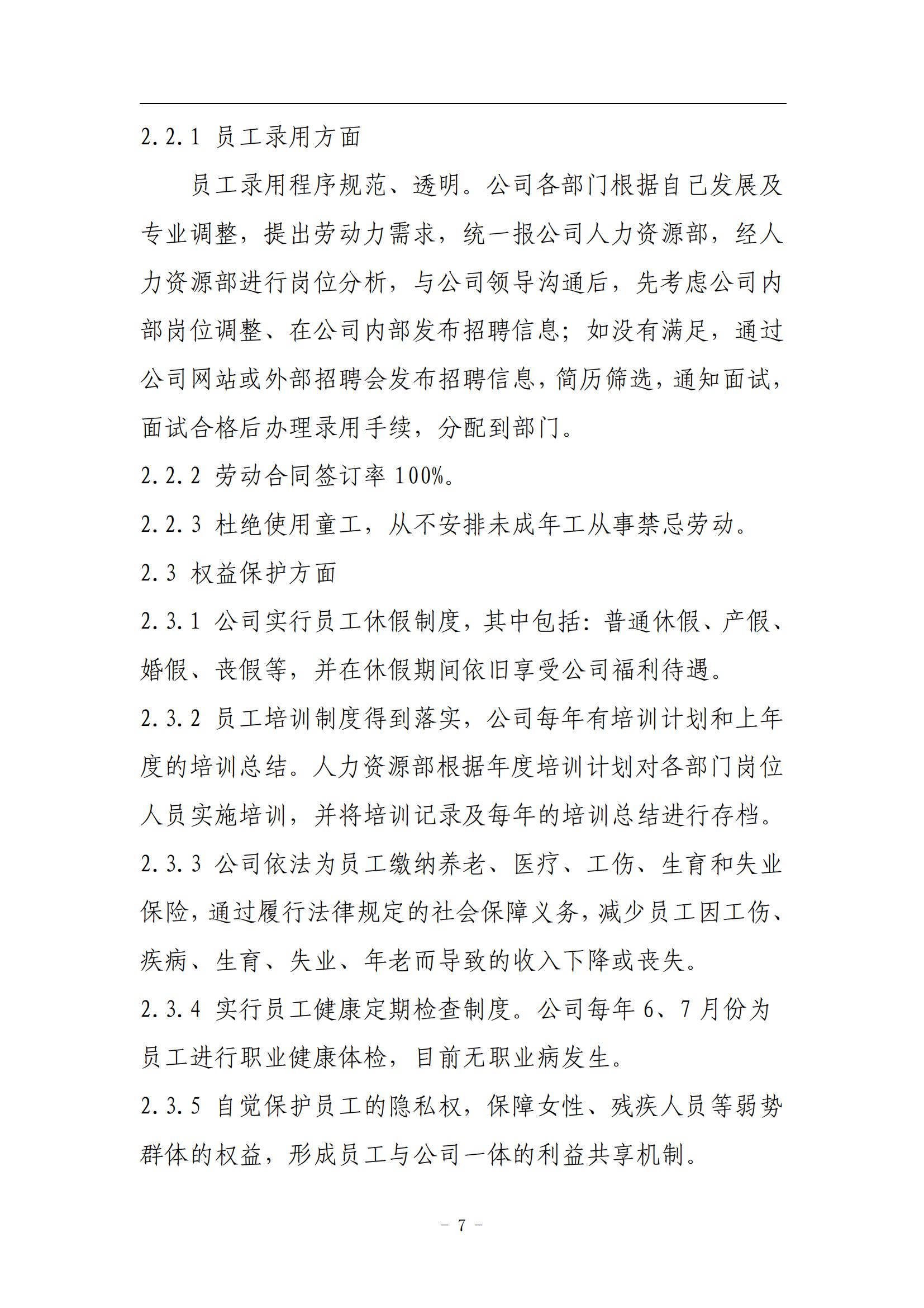 天狼私人永久伊甸院