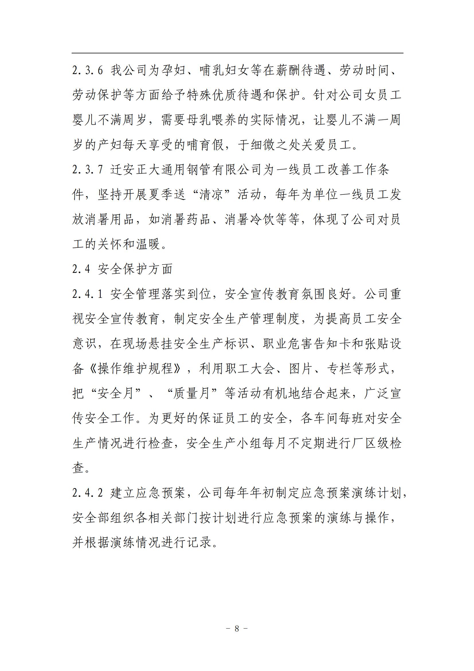 天狼私人永久伊甸院
