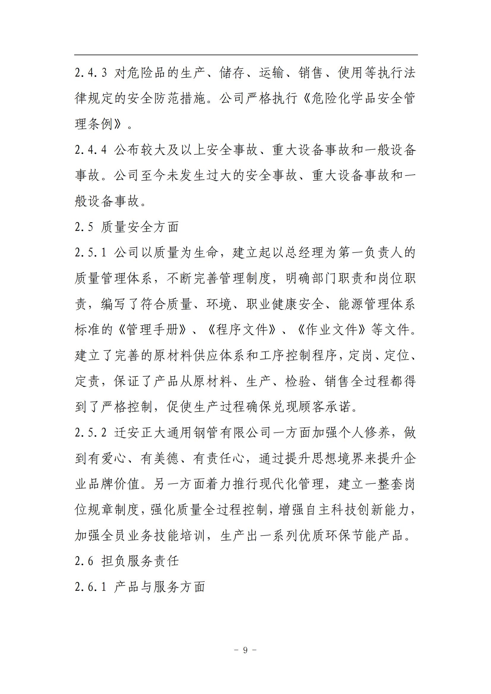 天狼私人永久伊甸院