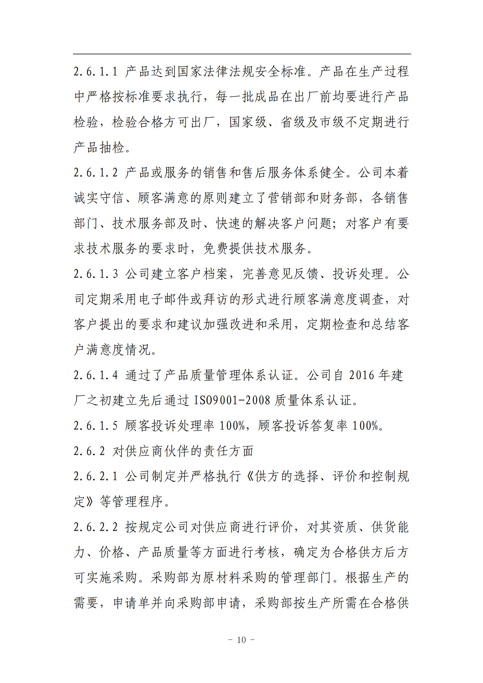 天狼私人永久伊甸院