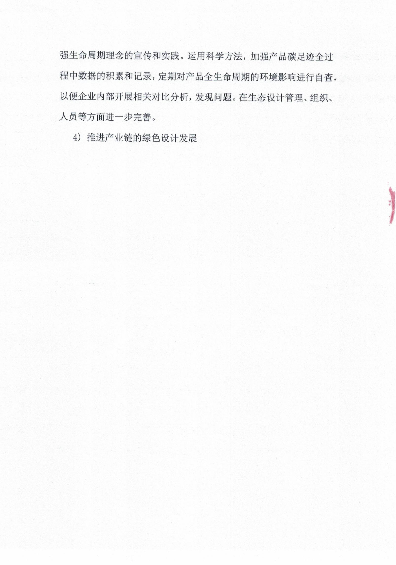 天狼私人永久伊甸院