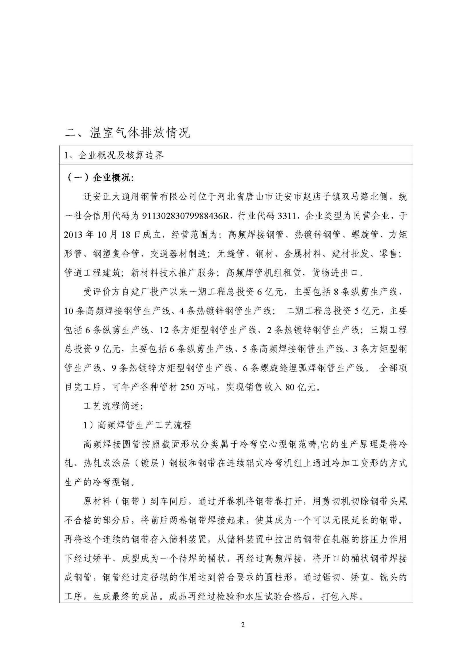 天狼私人永久伊甸院