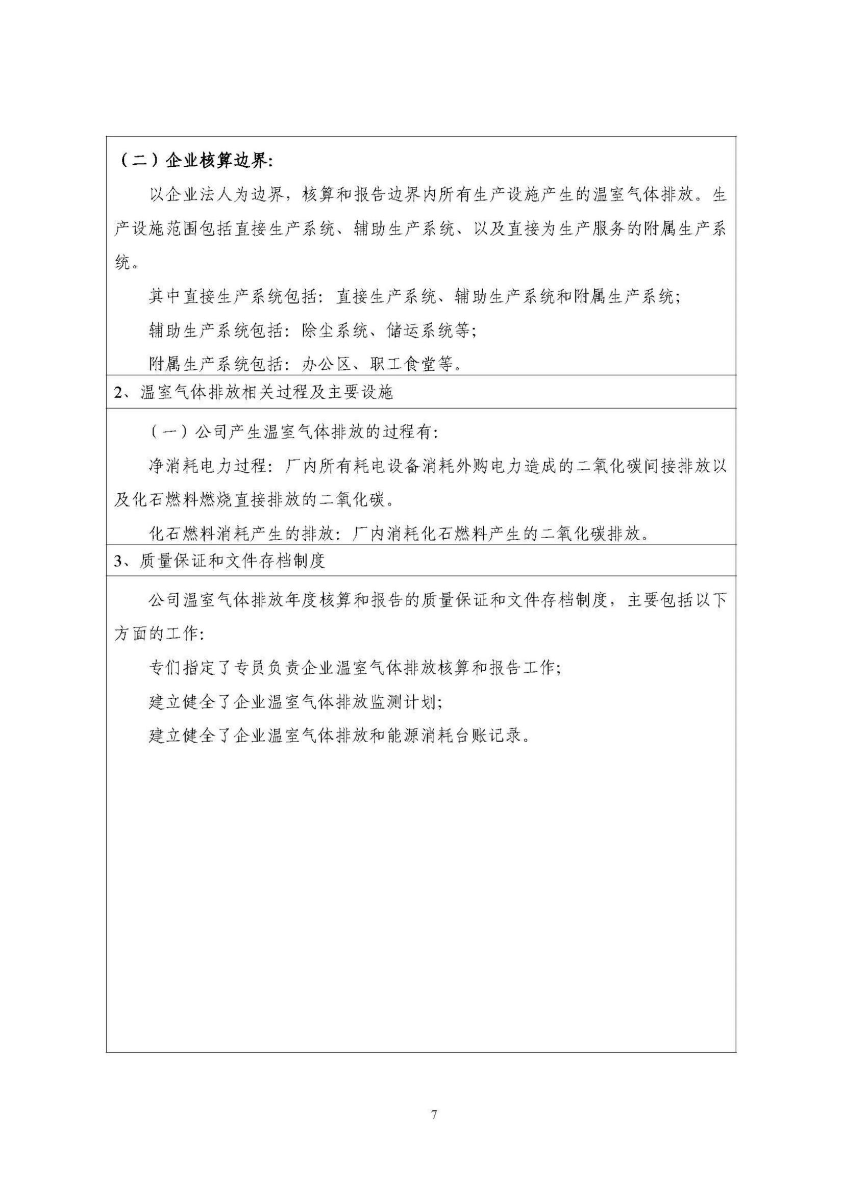 天狼私人永久伊甸院