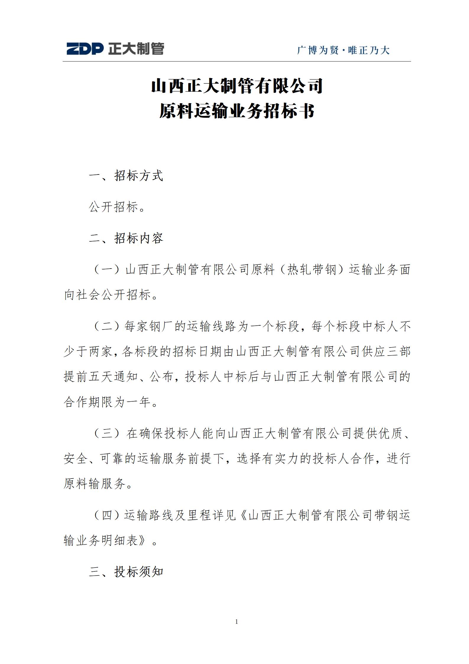 天狼私人永久伊甸院