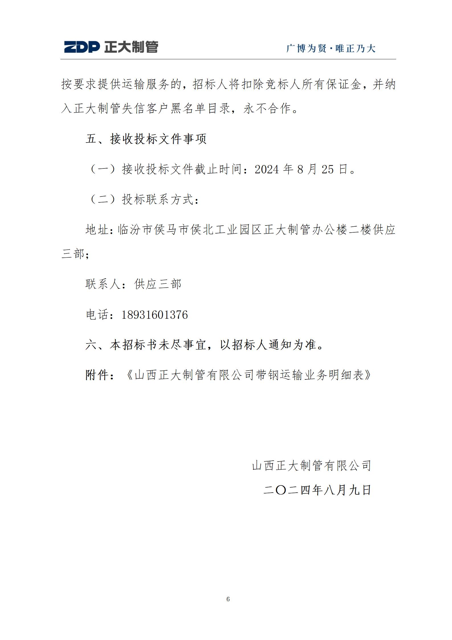 天狼私人永久伊甸院