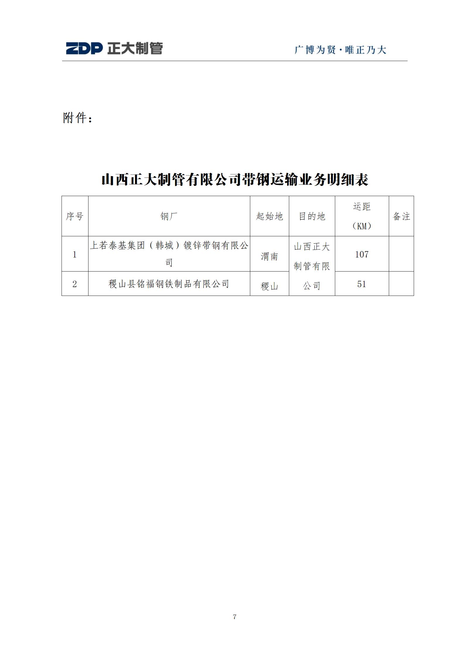 天狼私人永久伊甸院