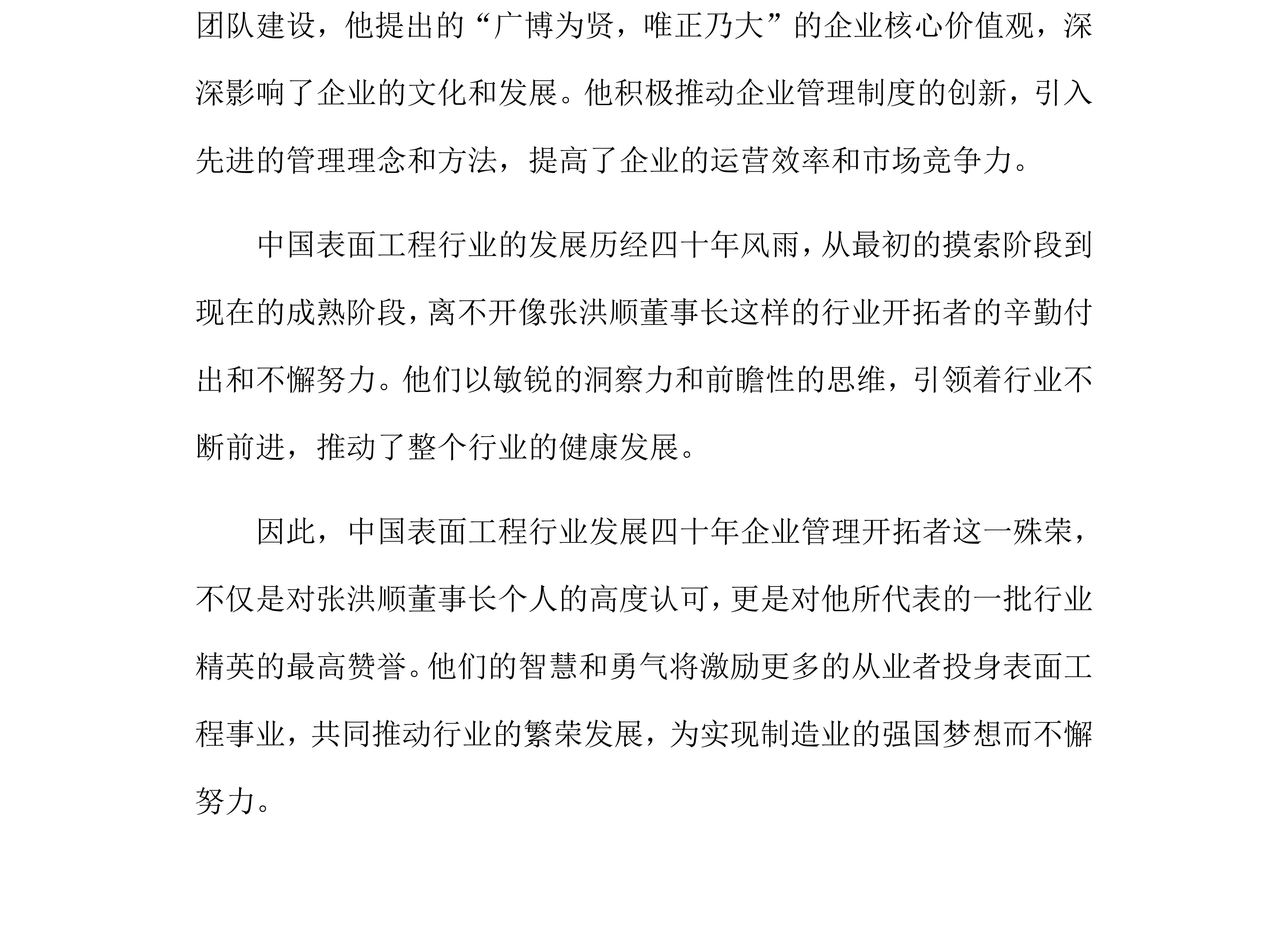 天狼私人永久伊甸院