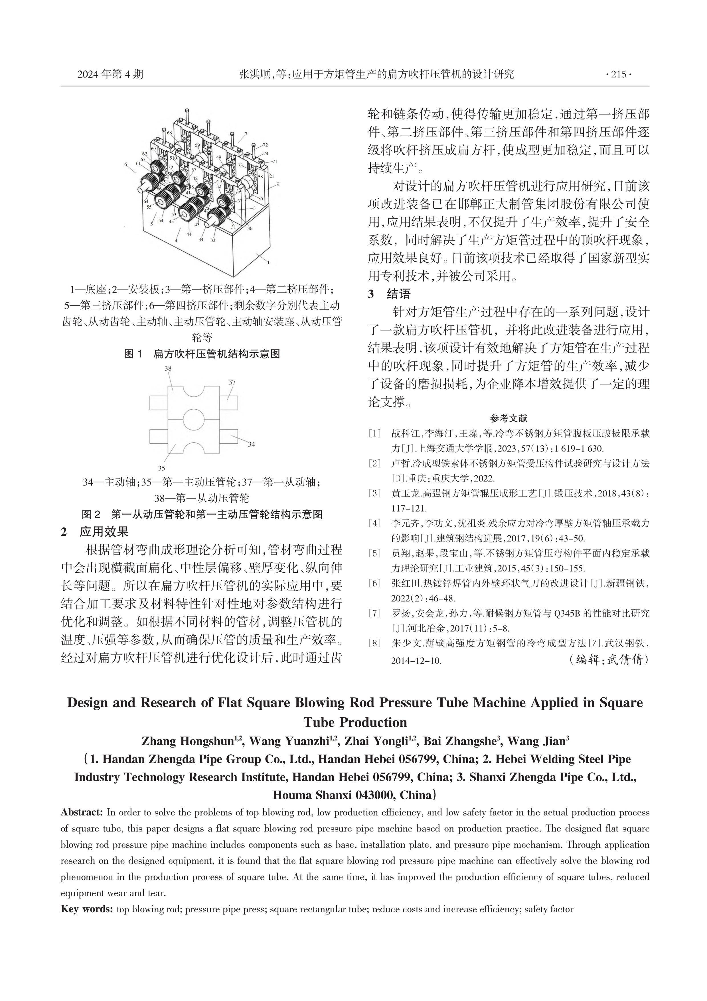 天狼私人永久伊甸院