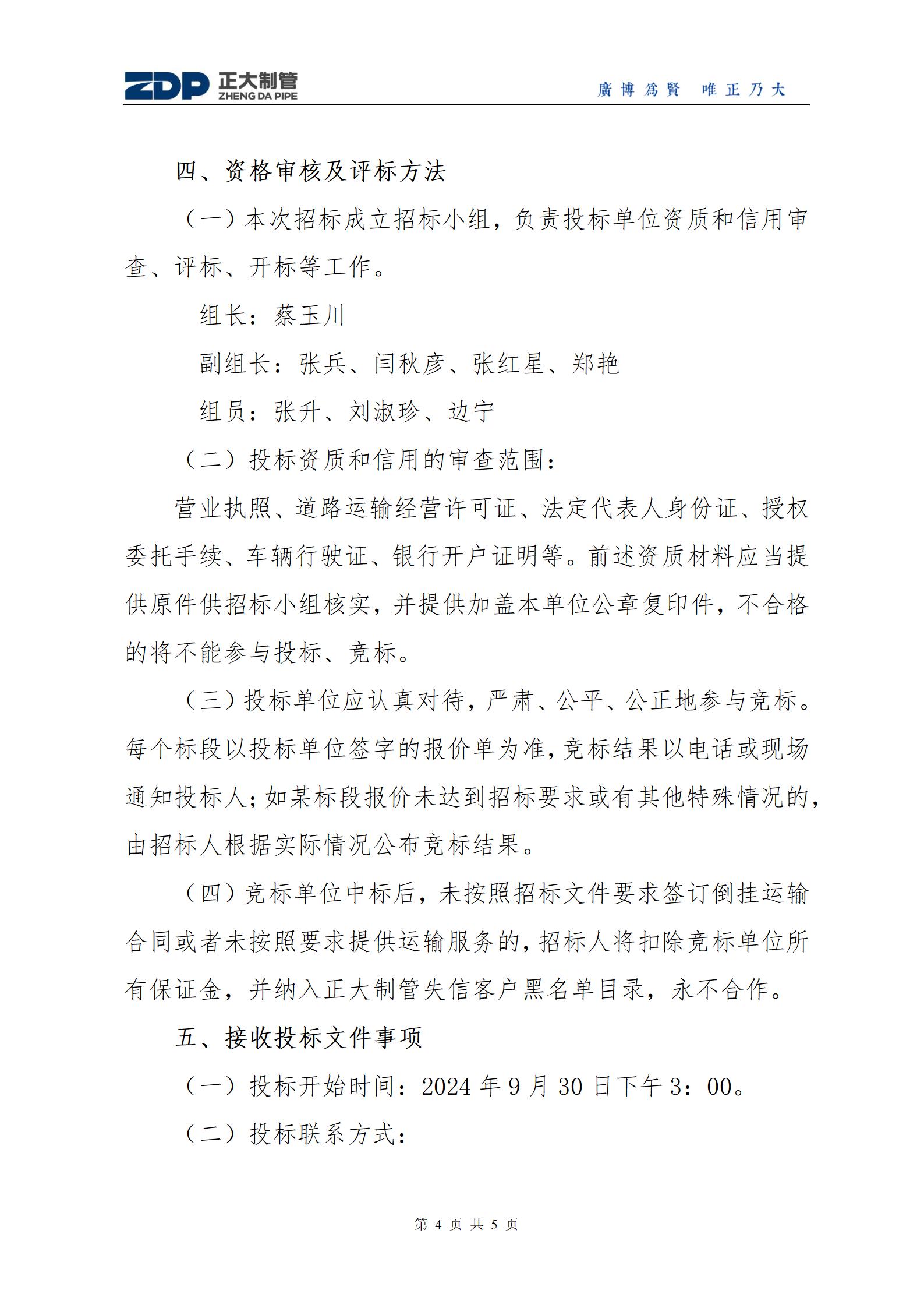 天狼私人永久伊甸院