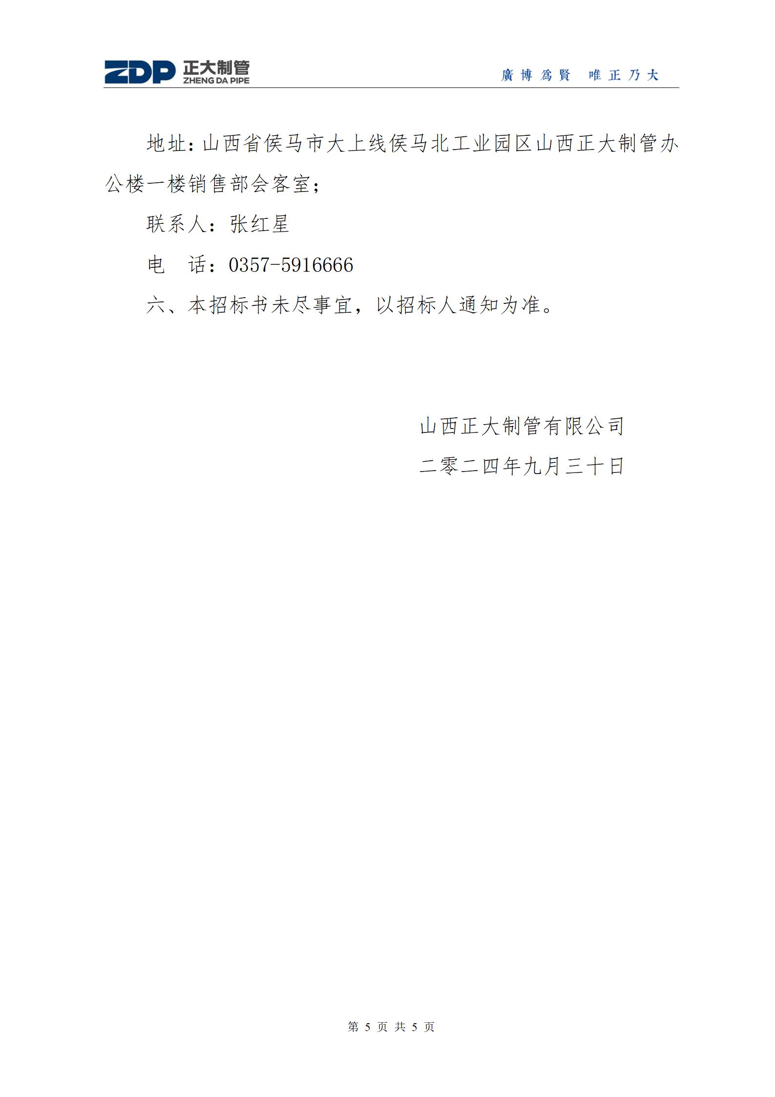天狼私人永久伊甸院