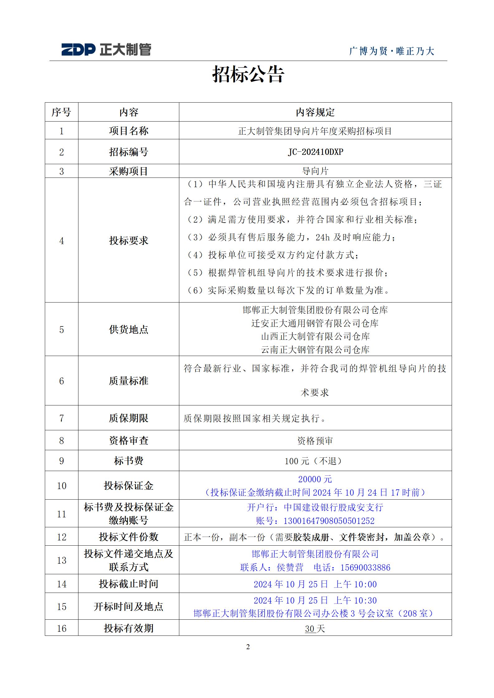 天狼私人永久伊甸院